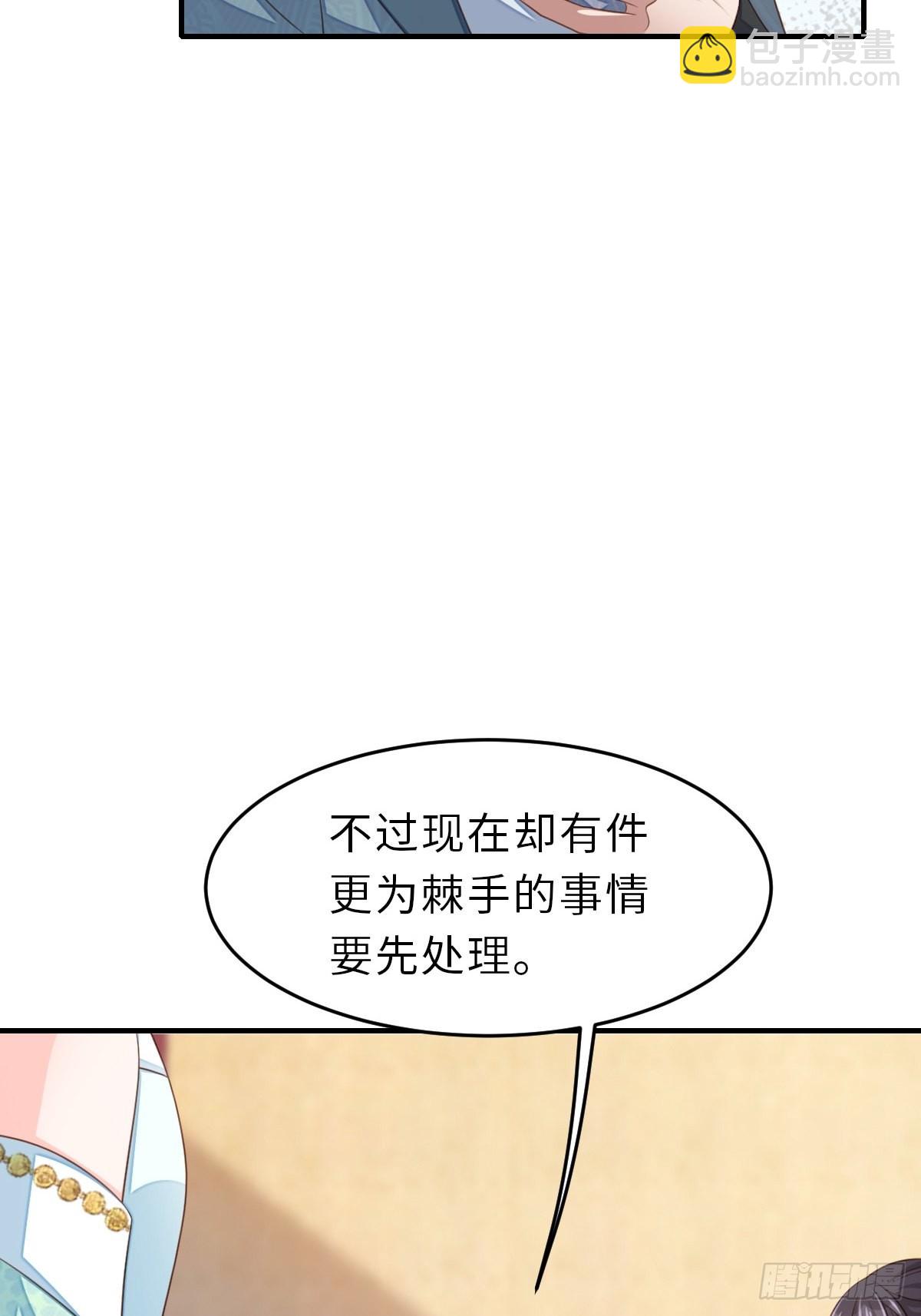 《我驯服了暴君（暴君臣服于我）》第65话 接旨吧，新郎官 第42页