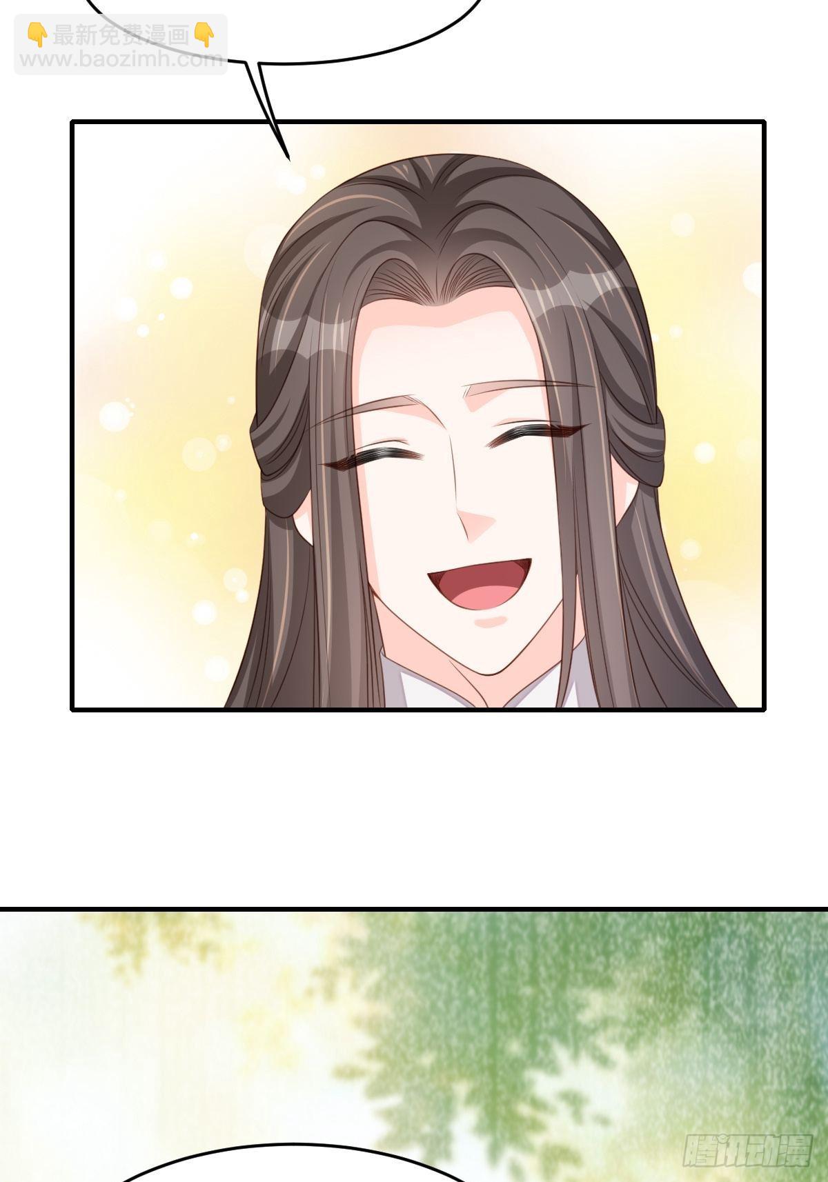 《我驯服了暴君（暴君臣服于我）》第65话 接旨吧，新郎官 第44页