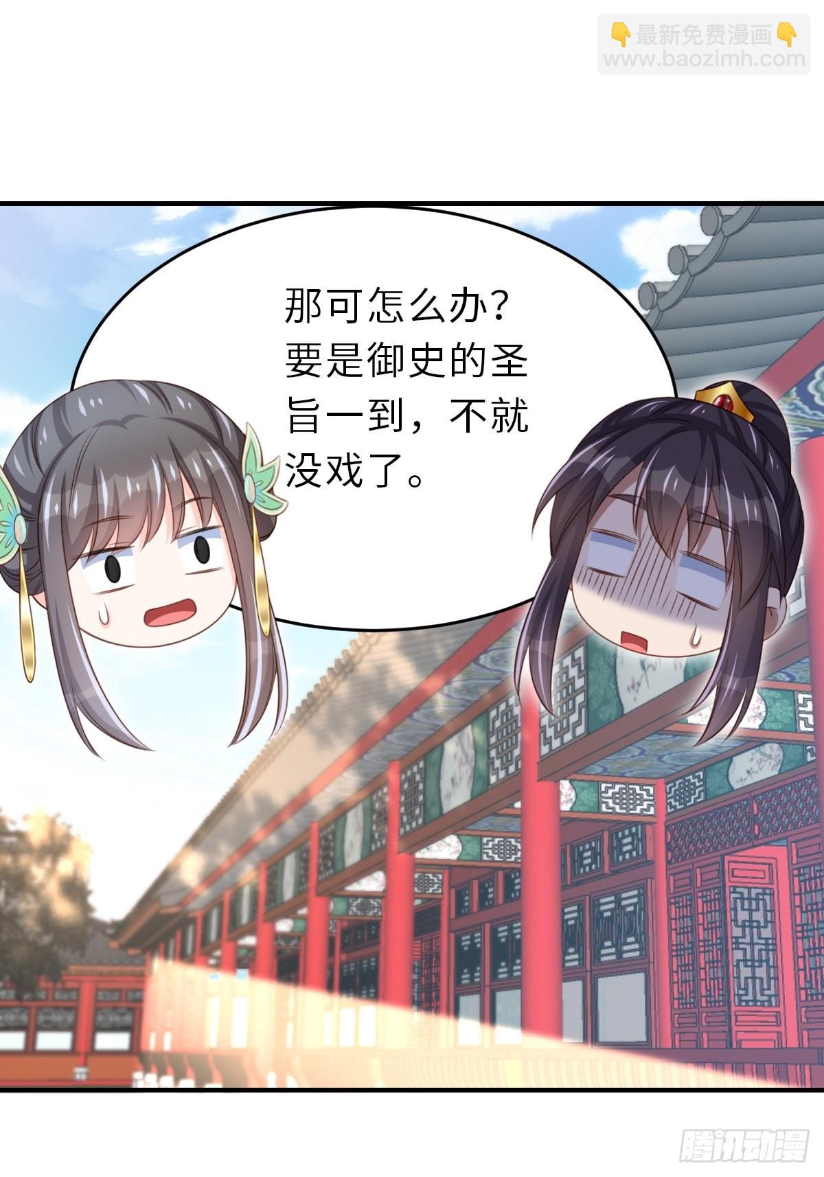 《我驯服了暴君（暴君臣服于我）》第65话 接旨吧，新郎官 第46页
