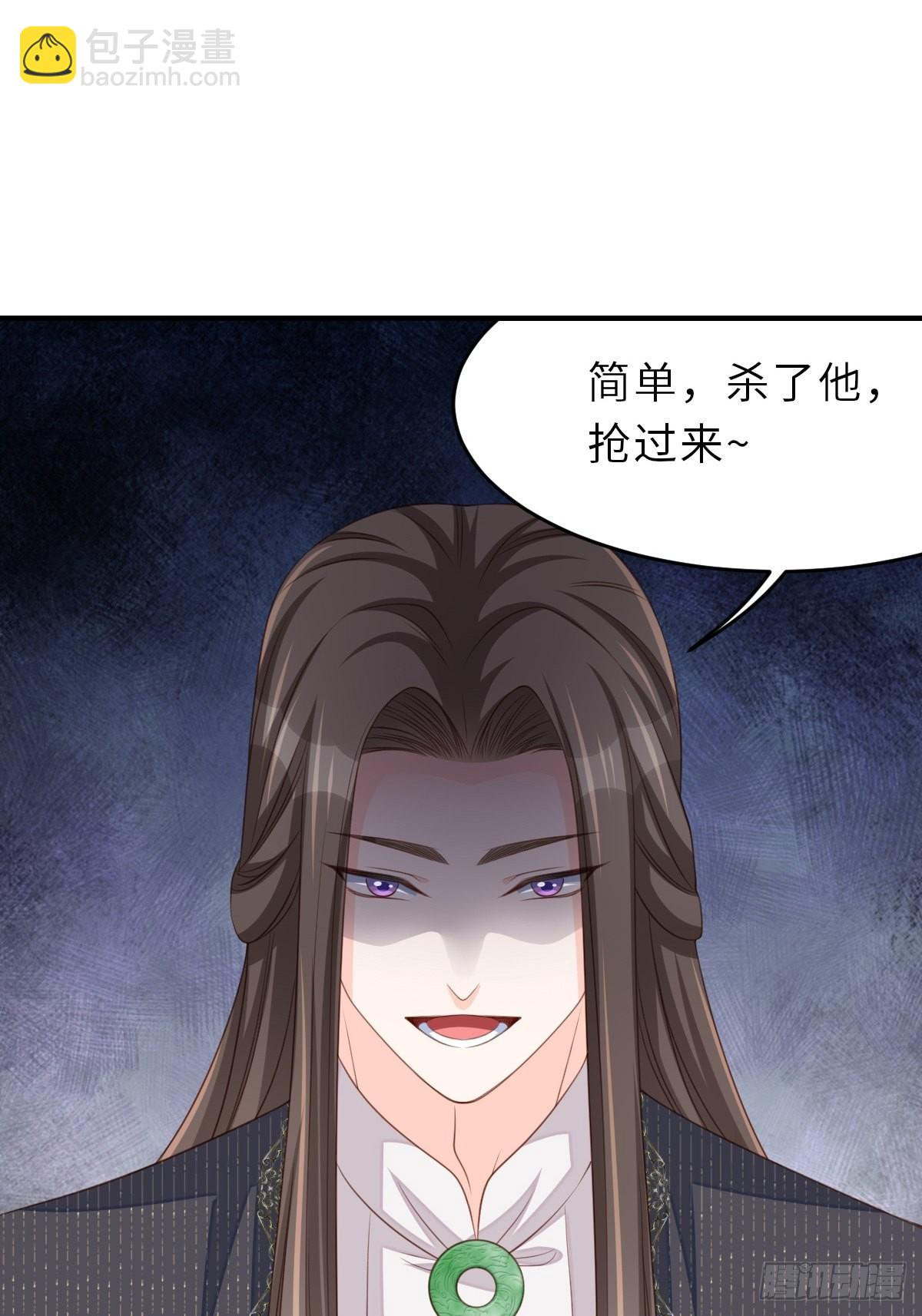 《我驯服了暴君（暴君臣服于我）》第65话 接旨吧，新郎官 第47页