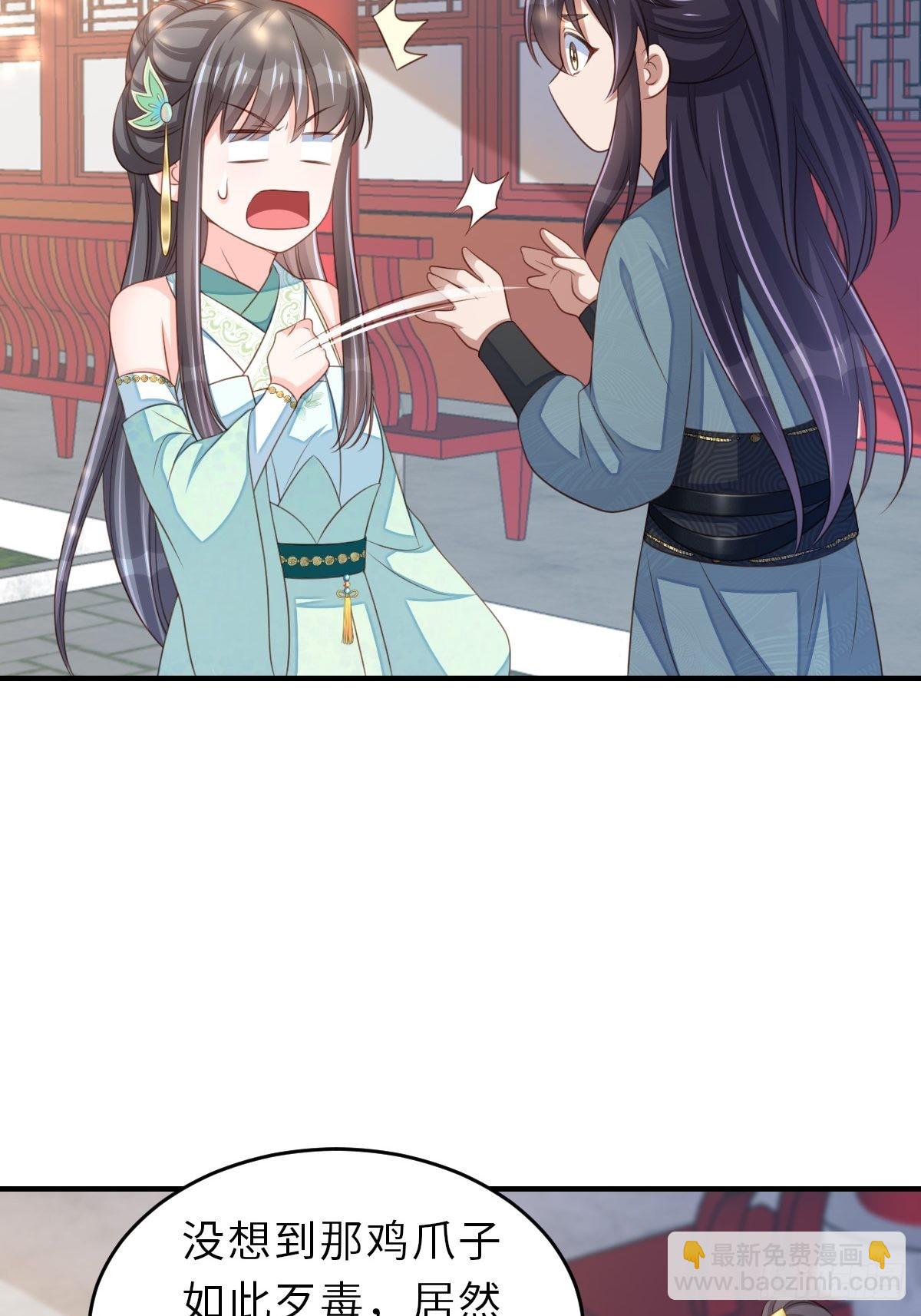 《我驯服了暴君（暴君臣服于我）》第65话 接旨吧，新郎官 第5页