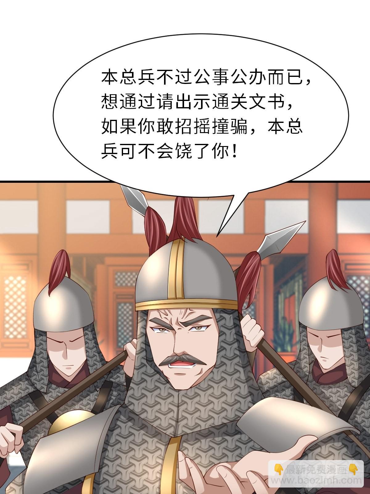 《我驯服了暴君（暴君臣服于我）》第67话 好好“招待” 第12页