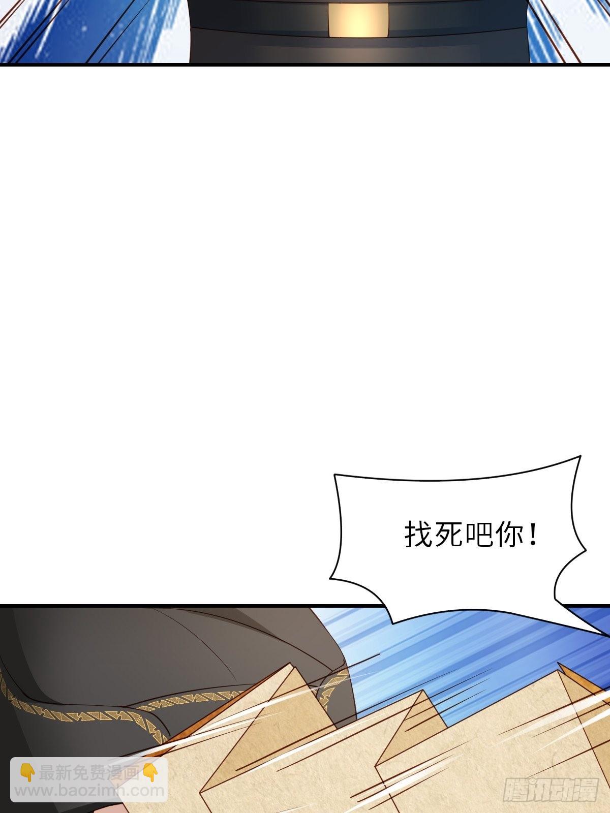 《我驯服了暴君（暴君臣服于我）》第67话 好好“招待” 第19页