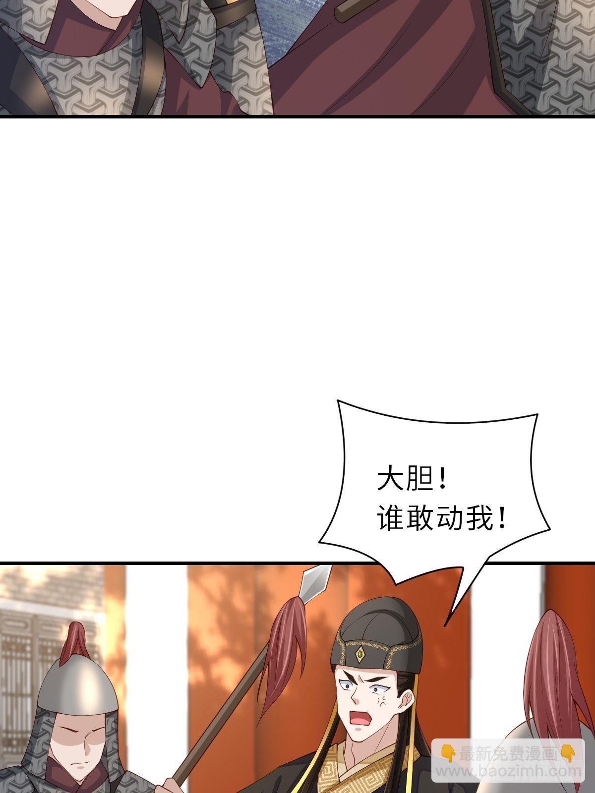《我驯服了暴君（暴君臣服于我）》第67话 好好“招待” 第25页