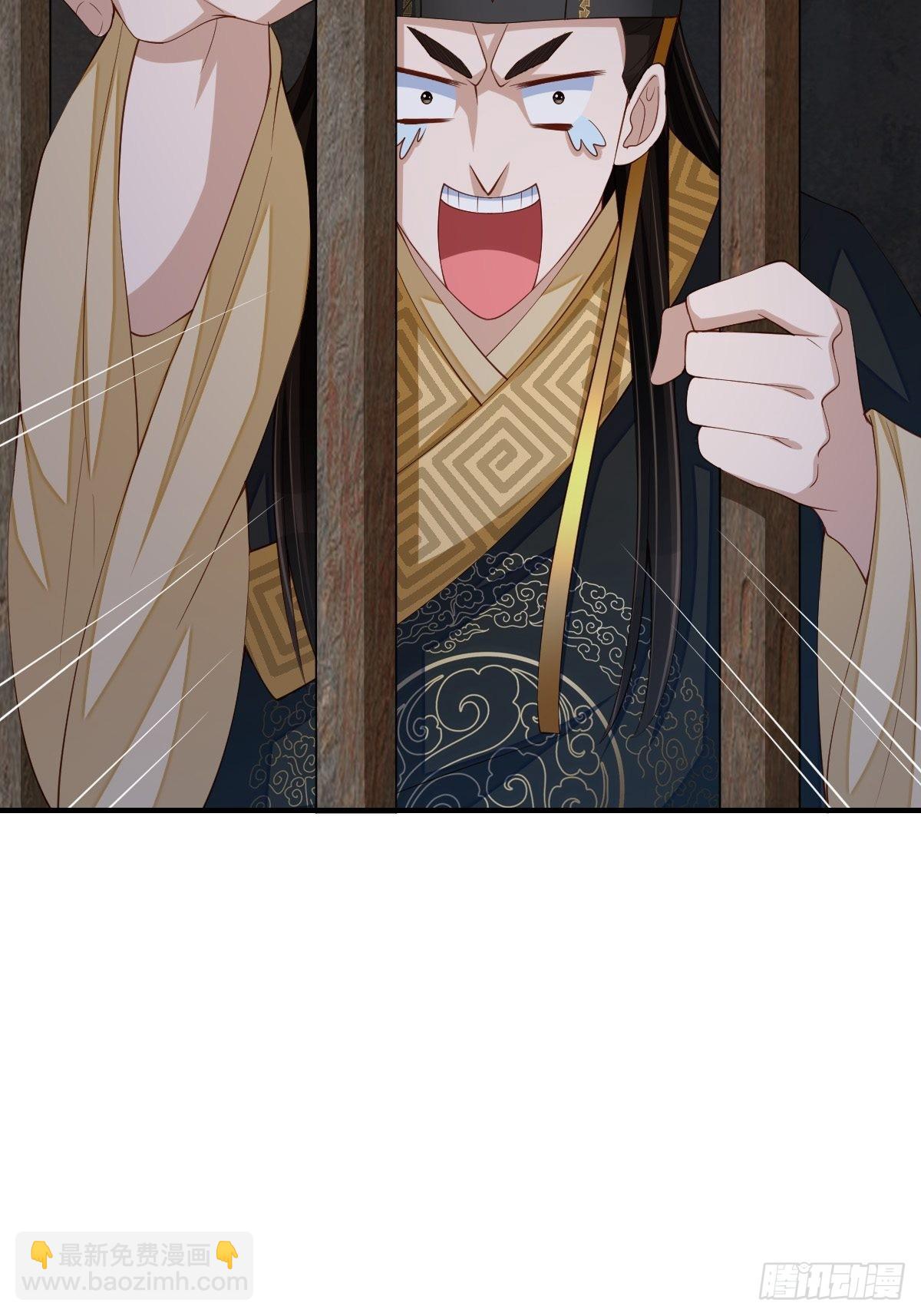 《我驯服了暴君（暴君臣服于我）》第67话 好好“招待” 第31页