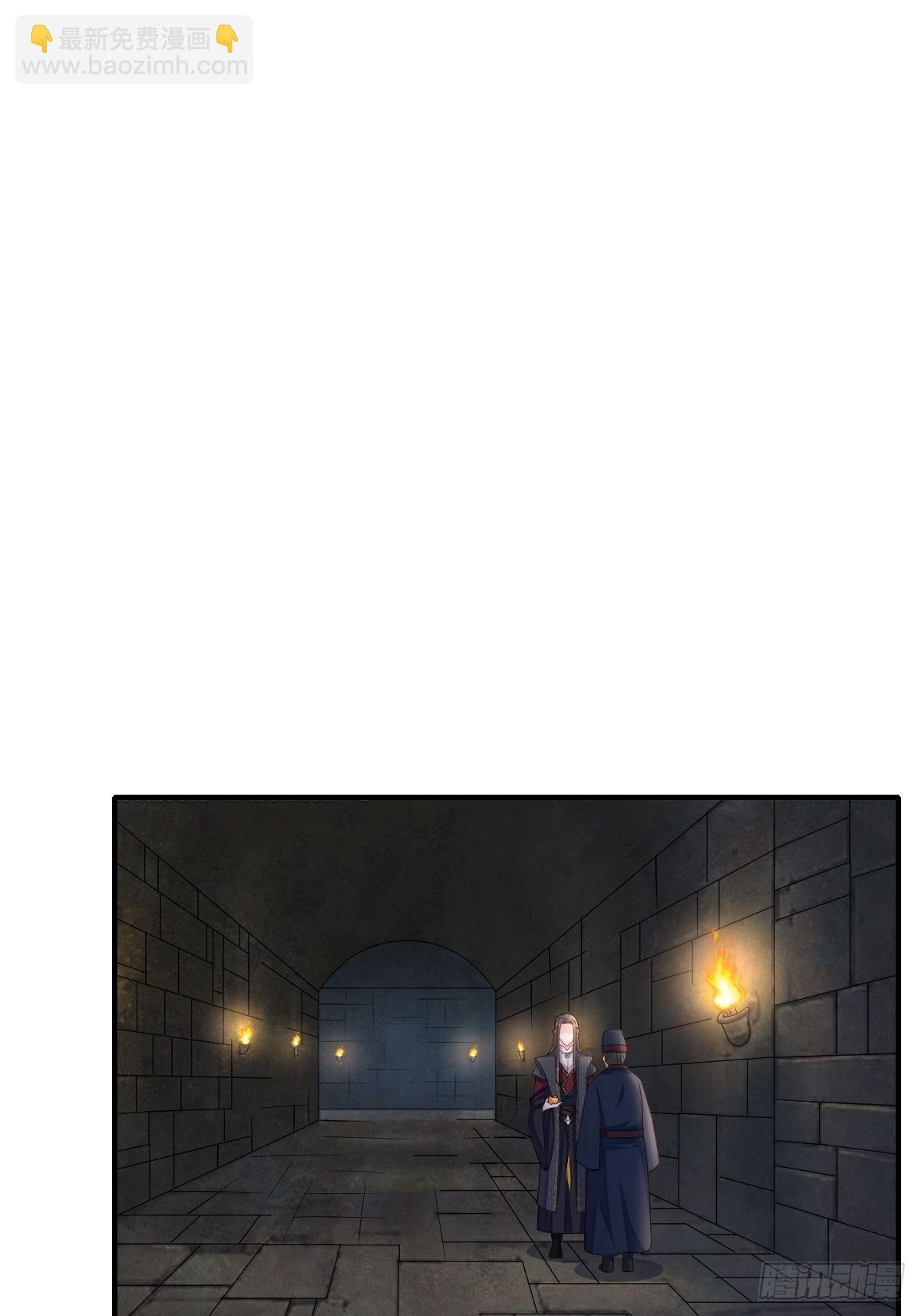 《我驯服了暴君（暴君臣服于我）》第67话 好好“招待” 第38页
