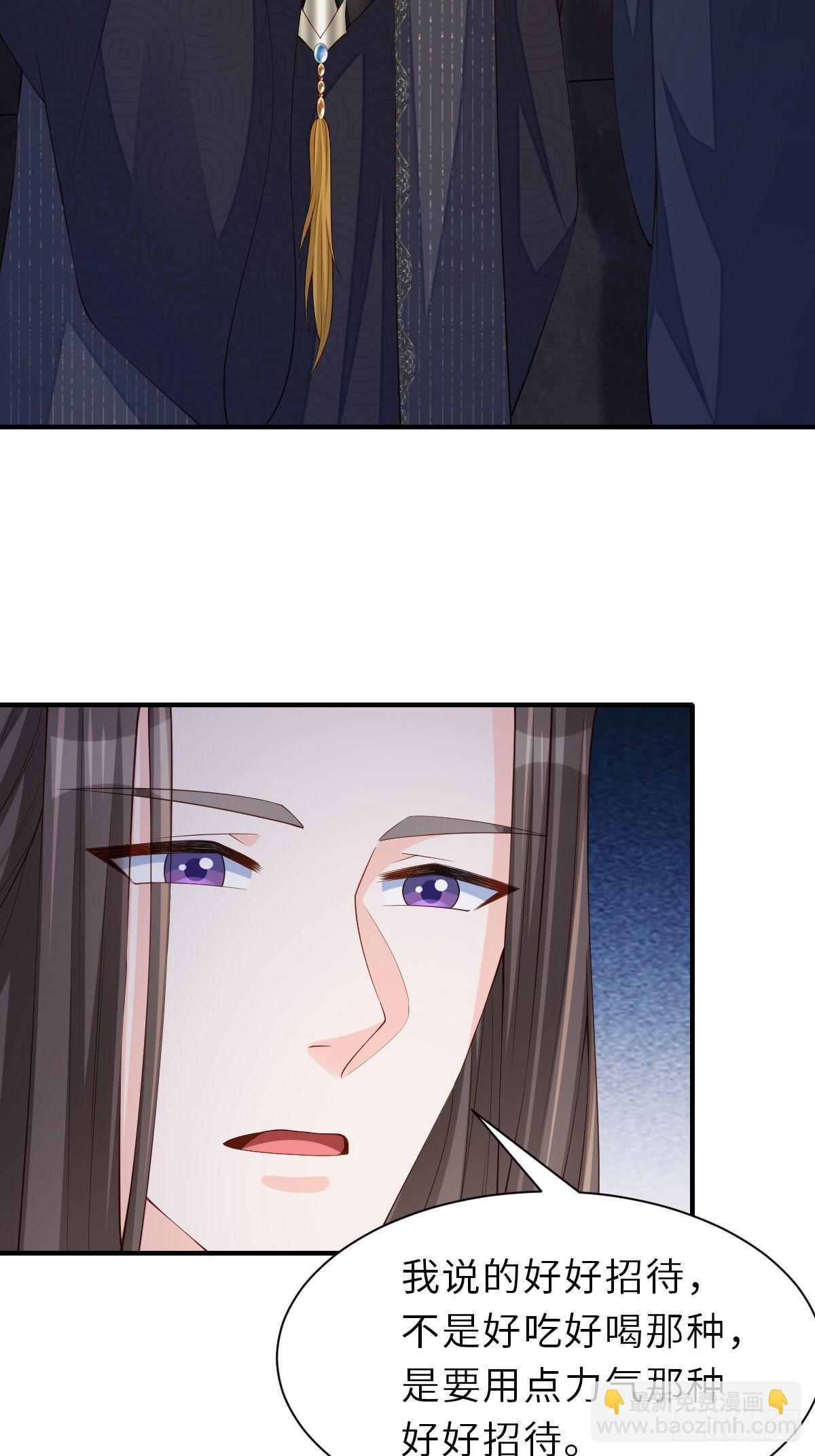 《我驯服了暴君（暴君臣服于我）》第67话 好好“招待” 第42页