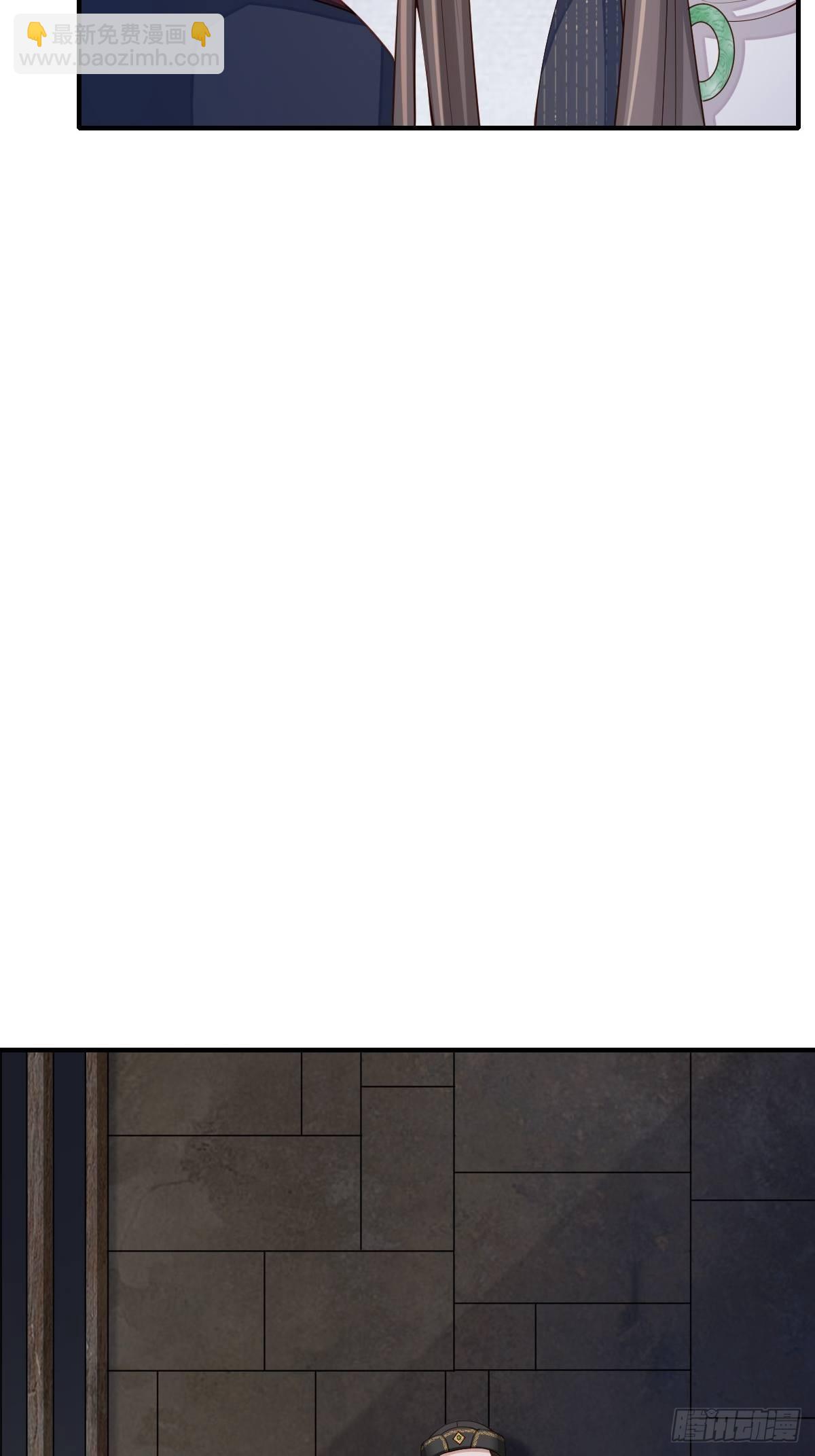 《我驯服了暴君（暴君臣服于我）》第67话 好好“招待” 第46页