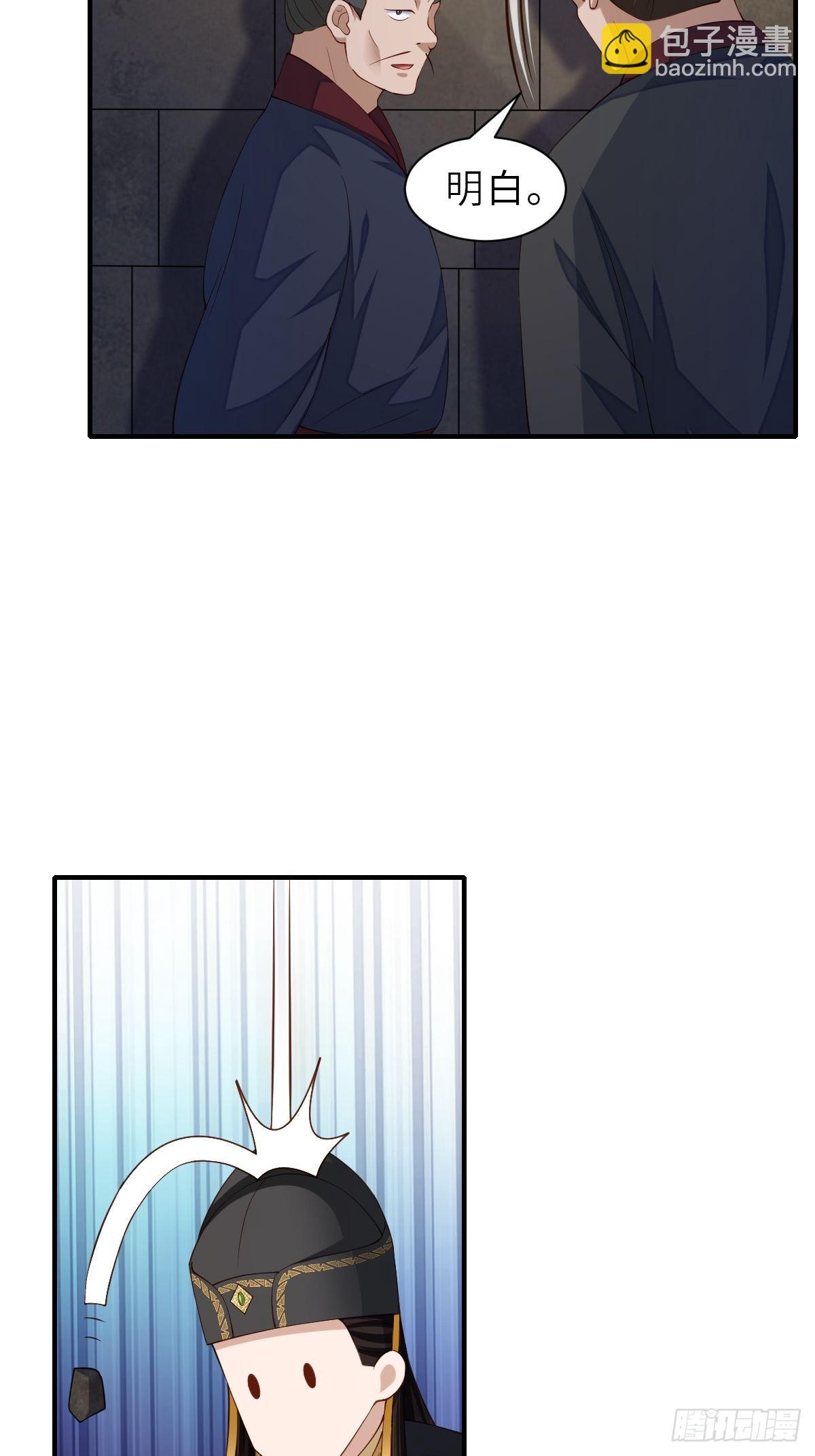 《我驯服了暴君（暴君臣服于我）》第67话 好好“招待” 第48页