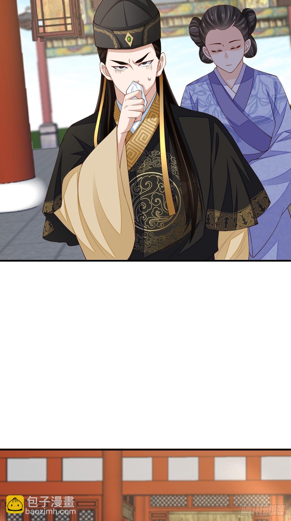 《我驯服了暴君（暴君臣服于我）》第67话 好好“招待” 第4页