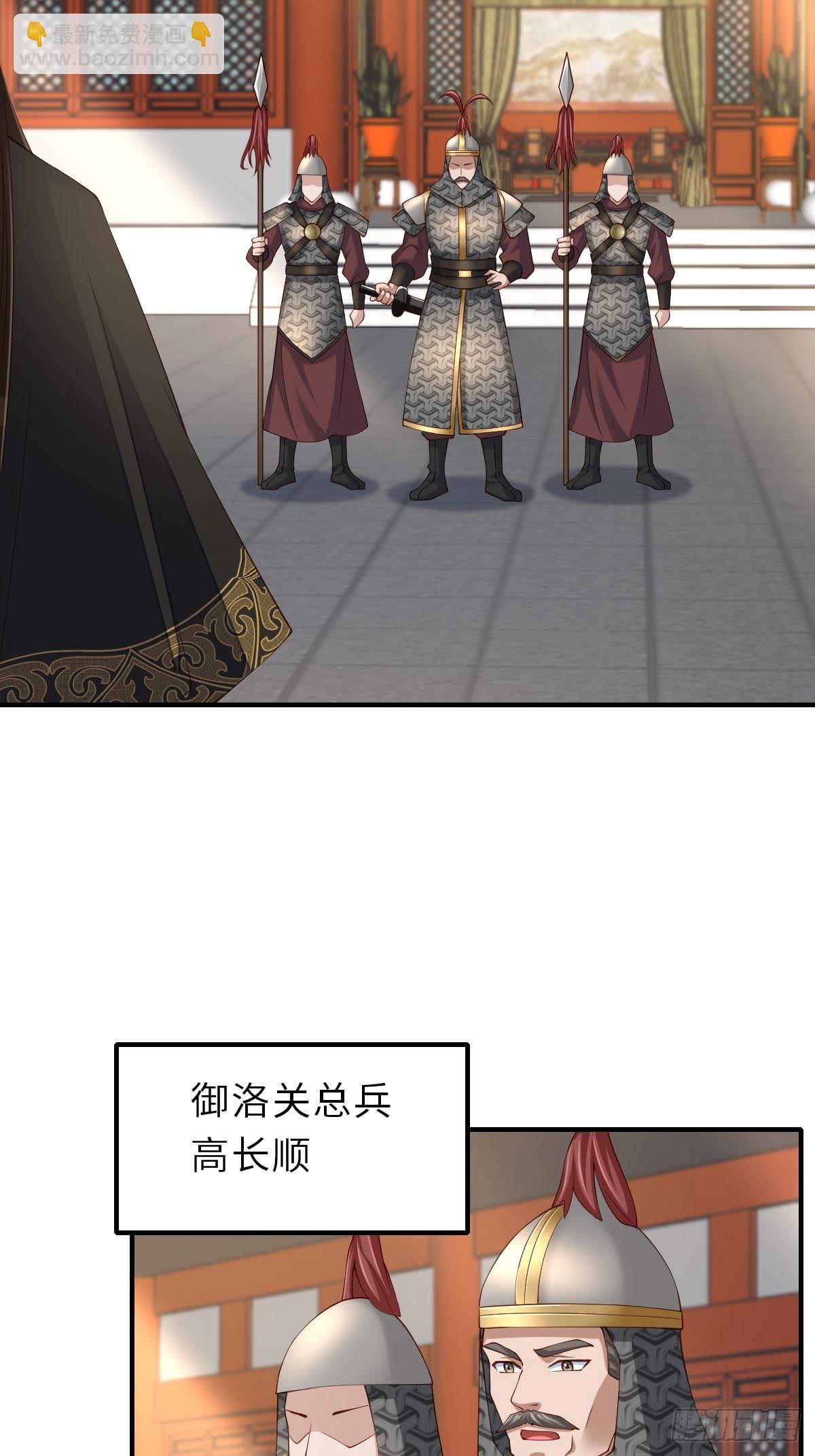 《我驯服了暴君（暴君臣服于我）》第67话 好好“招待” 第5页