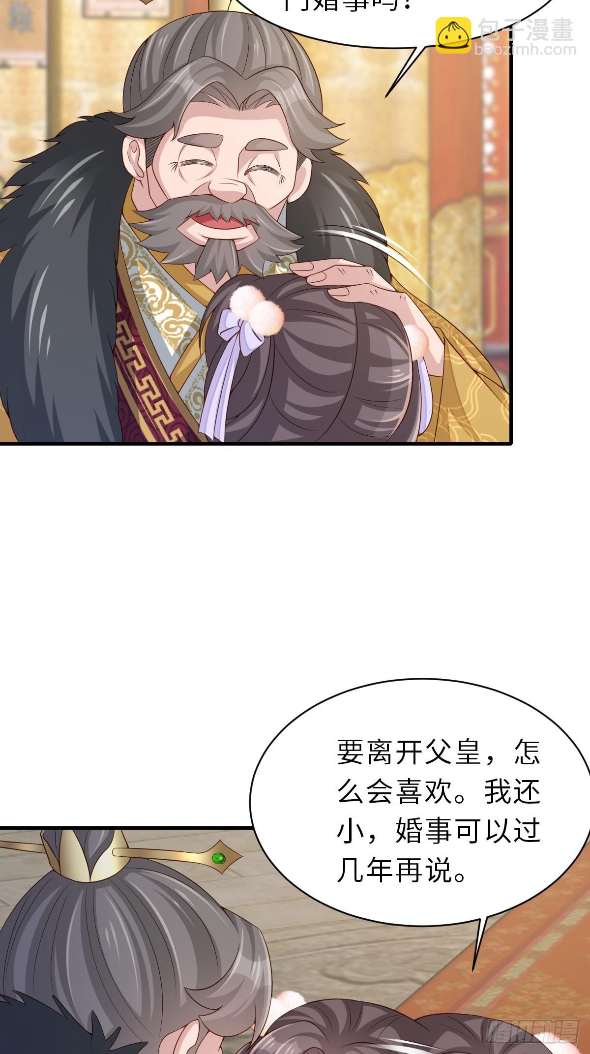 《我驯服了暴君（暴君臣服于我）》第71话 留下萧盼夏 第10页