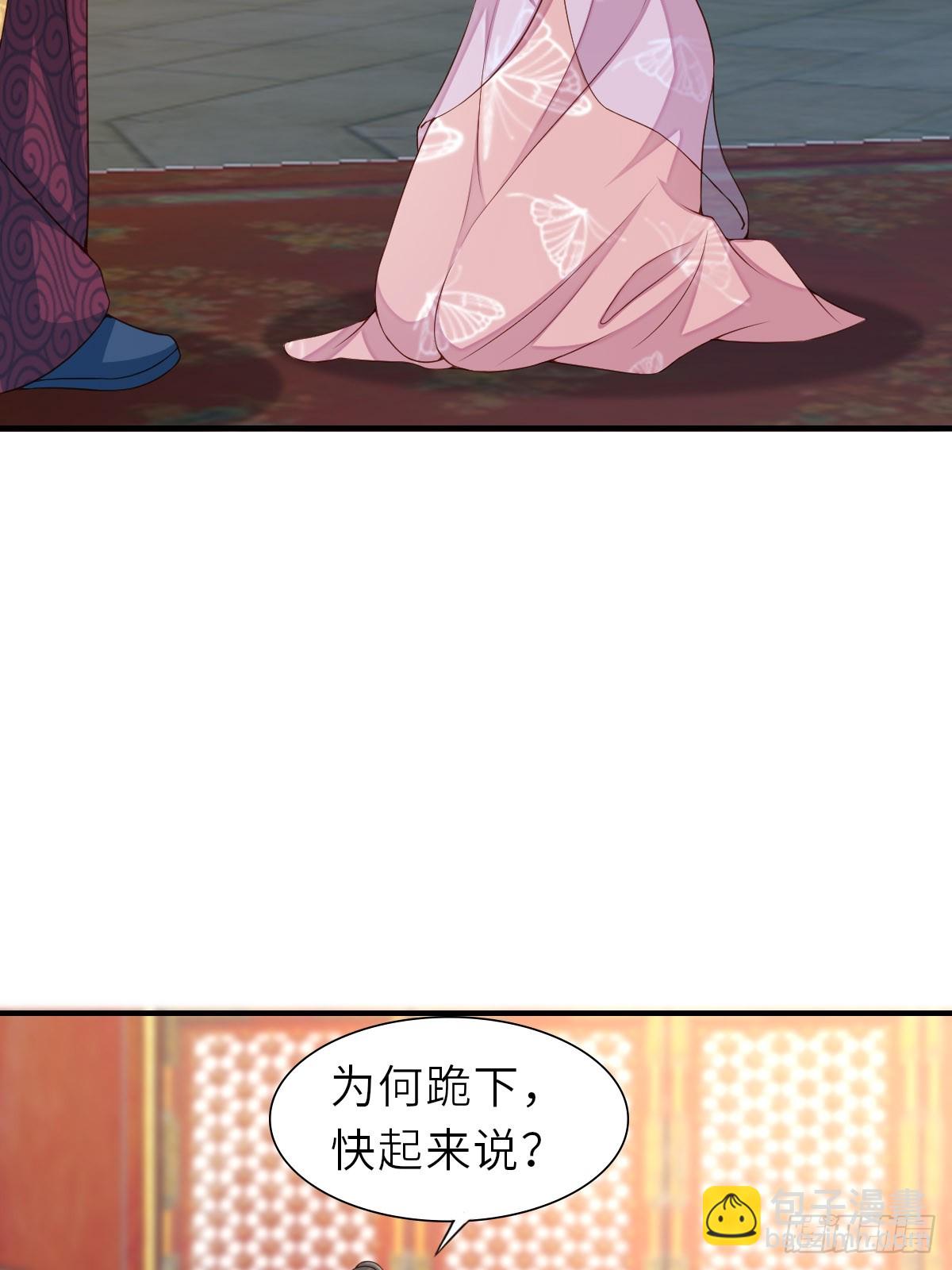 《我驯服了暴君（暴君臣服于我）》第71话 留下萧盼夏 第13页