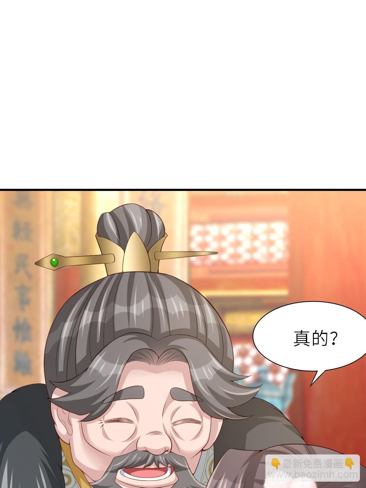 《我驯服了暴君（暴君臣服于我）》第71话 留下萧盼夏 第16页