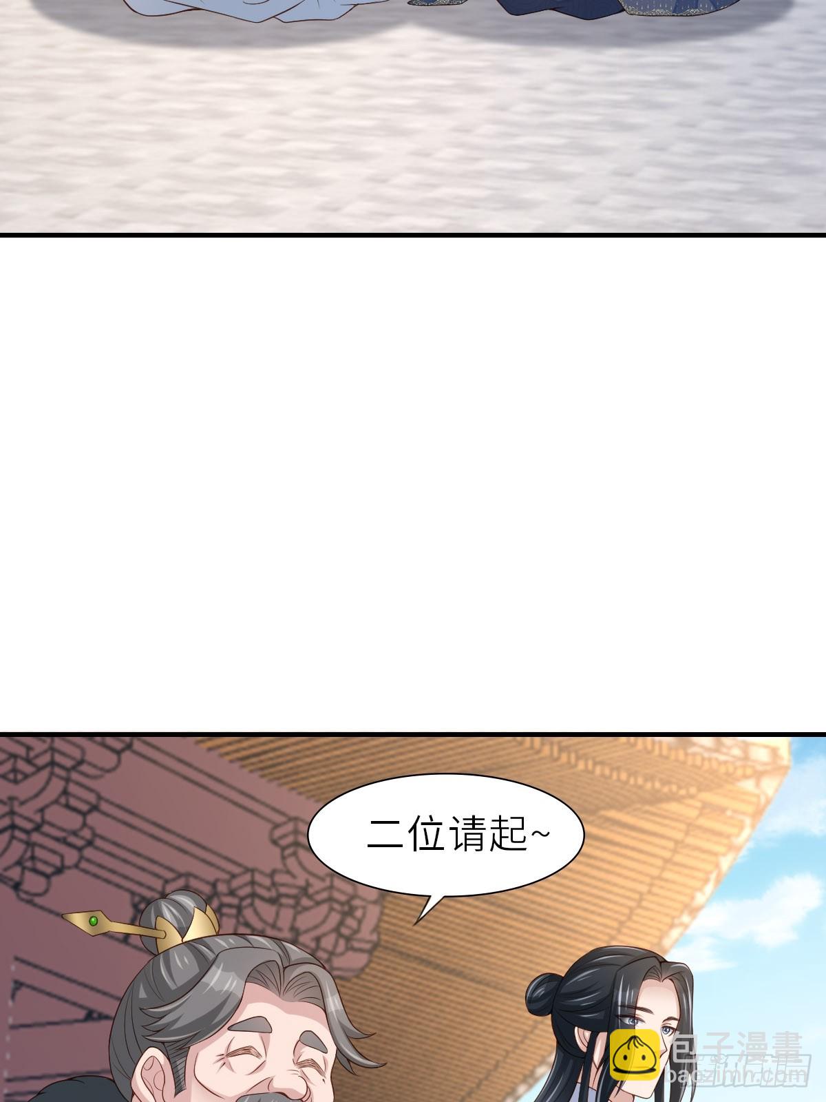 《我驯服了暴君（暴君臣服于我）》第71话 留下萧盼夏 第25页