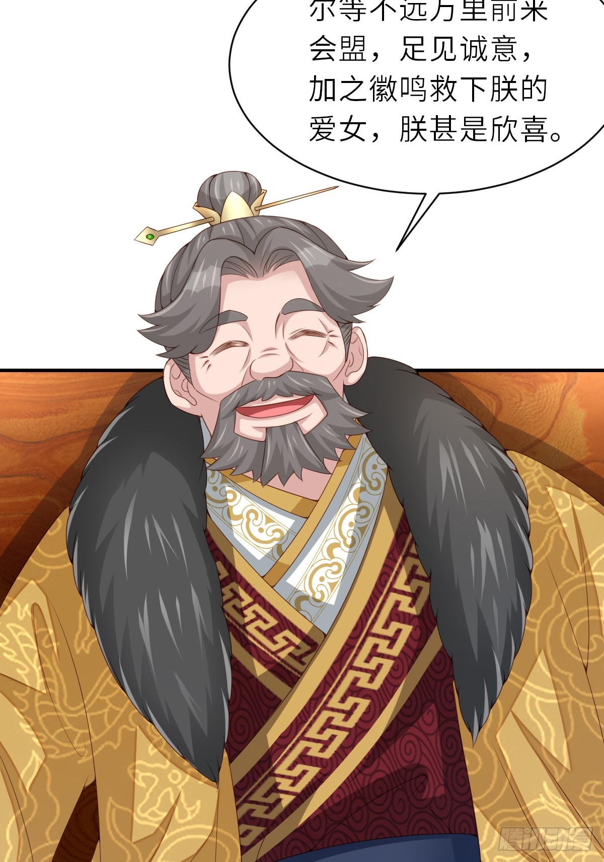 《我驯服了暴君（暴君臣服于我）》第71话 留下萧盼夏 第29页