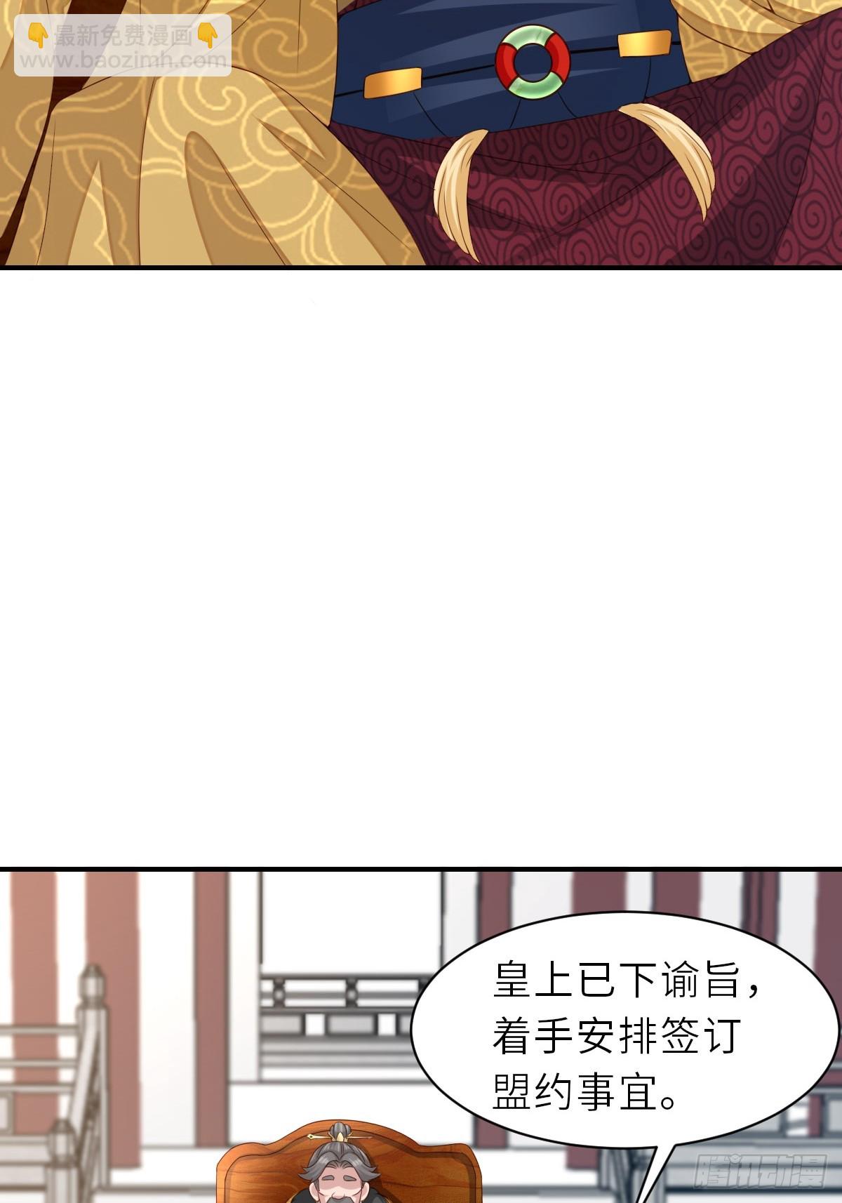 《我驯服了暴君（暴君臣服于我）》第71话 留下萧盼夏 第30页