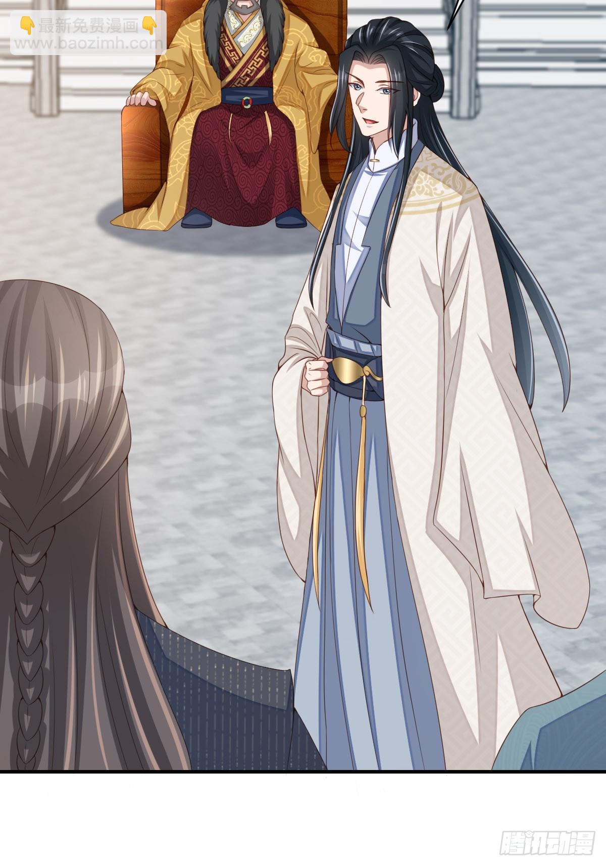 《我驯服了暴君（暴君臣服于我）》第71话 留下萧盼夏 第31页