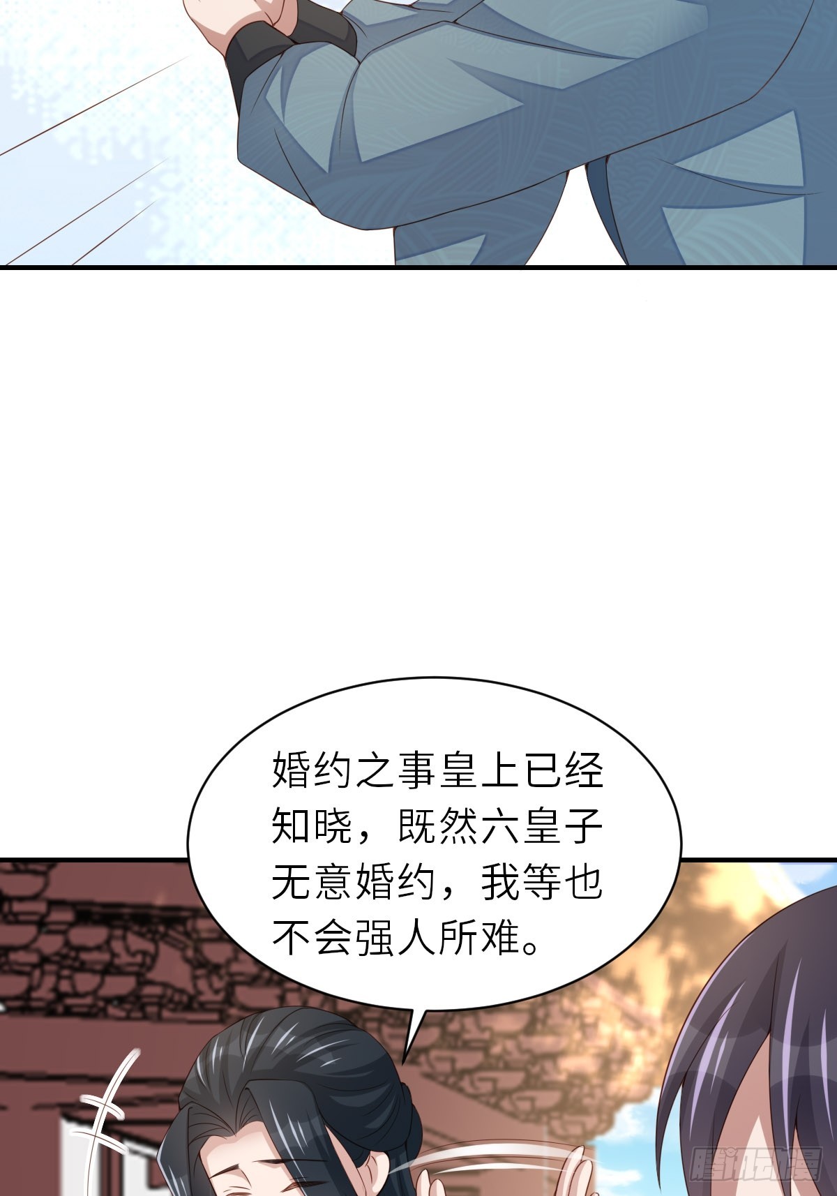 《我驯服了暴君（暴君臣服于我）》第71话 留下萧盼夏 第35页