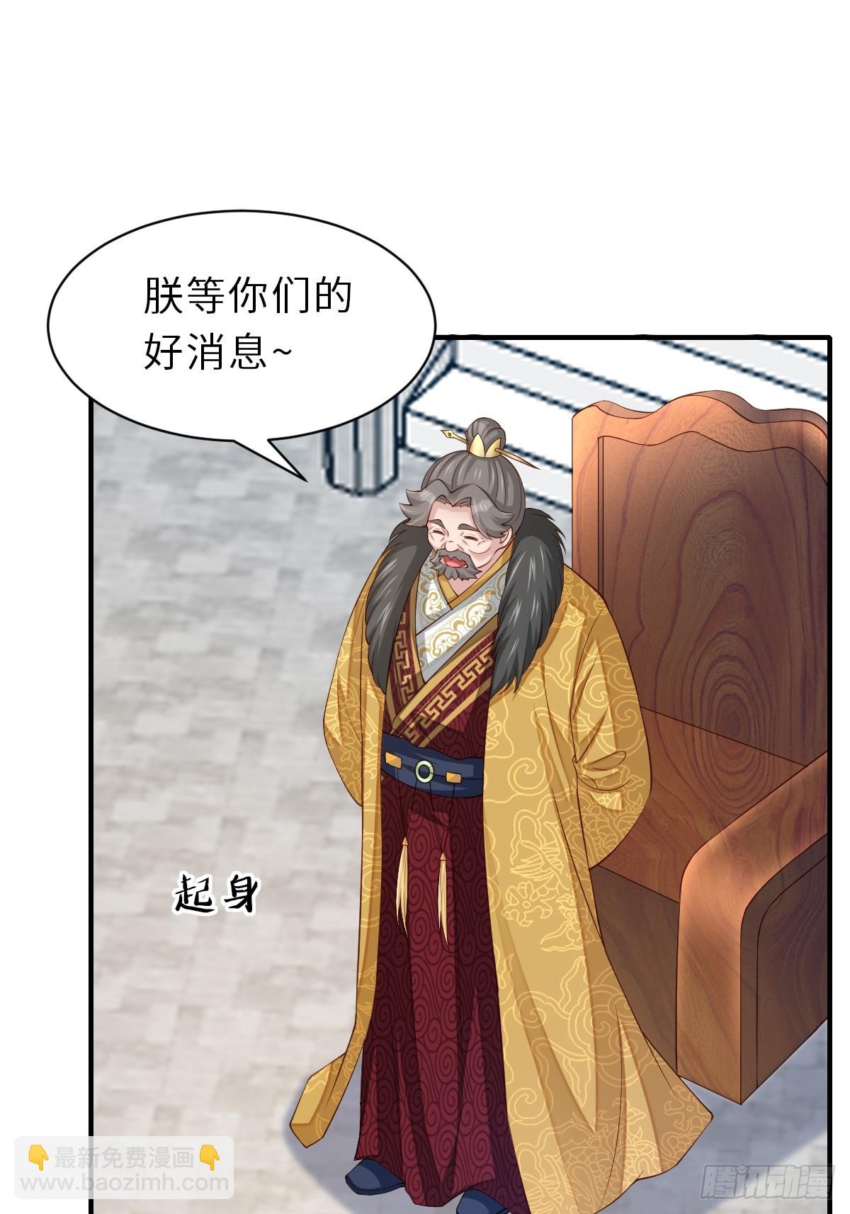 《我驯服了暴君（暴君臣服于我）》第71话 留下萧盼夏 第41页