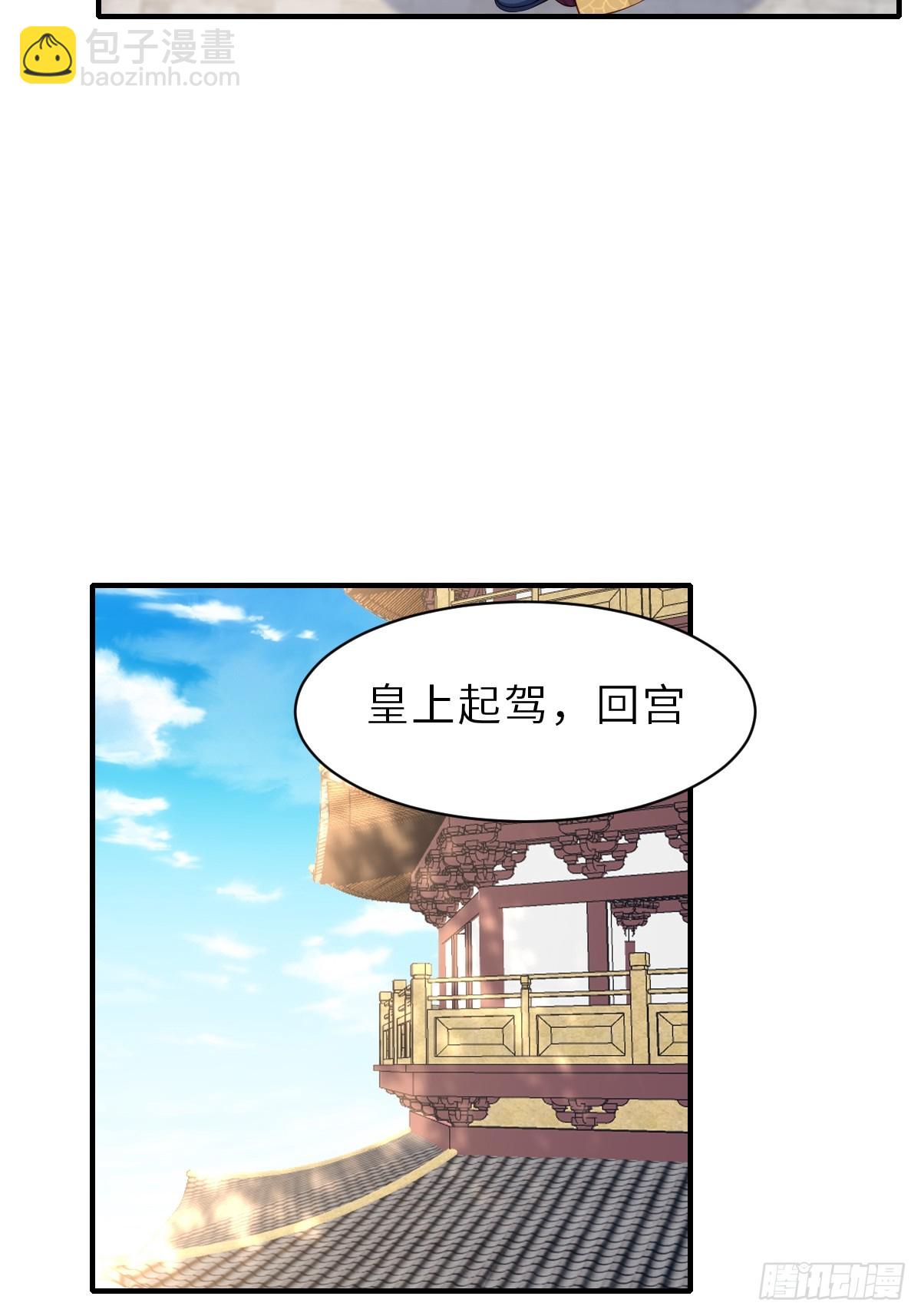 《我驯服了暴君（暴君臣服于我）》第71话 留下萧盼夏 第42页
