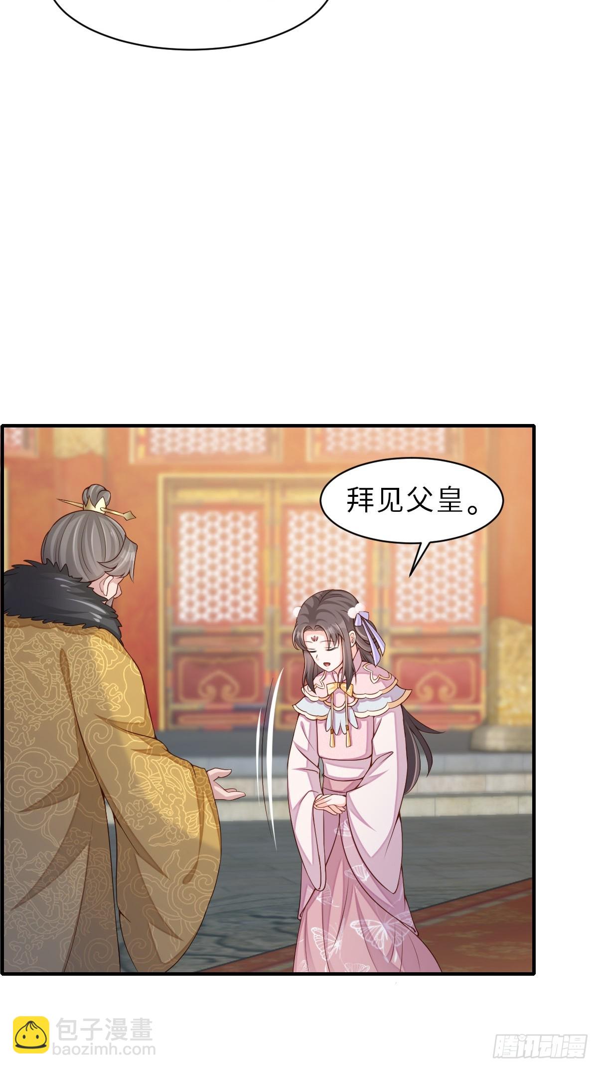 《我驯服了暴君（暴君臣服于我）》第71话 留下萧盼夏 第4页