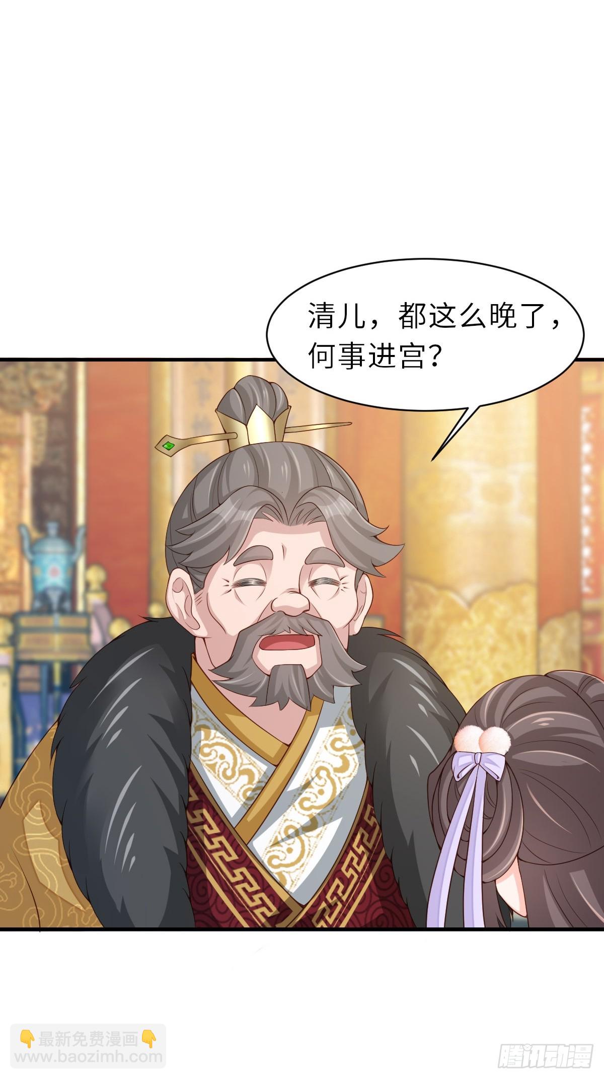 《我驯服了暴君（暴君臣服于我）》第71话 留下萧盼夏 第5页