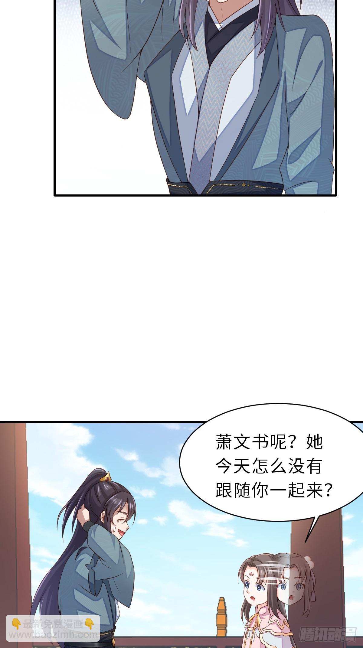 《我驯服了暴君（暴君臣服于我）》第69话 取消婚约 第10页