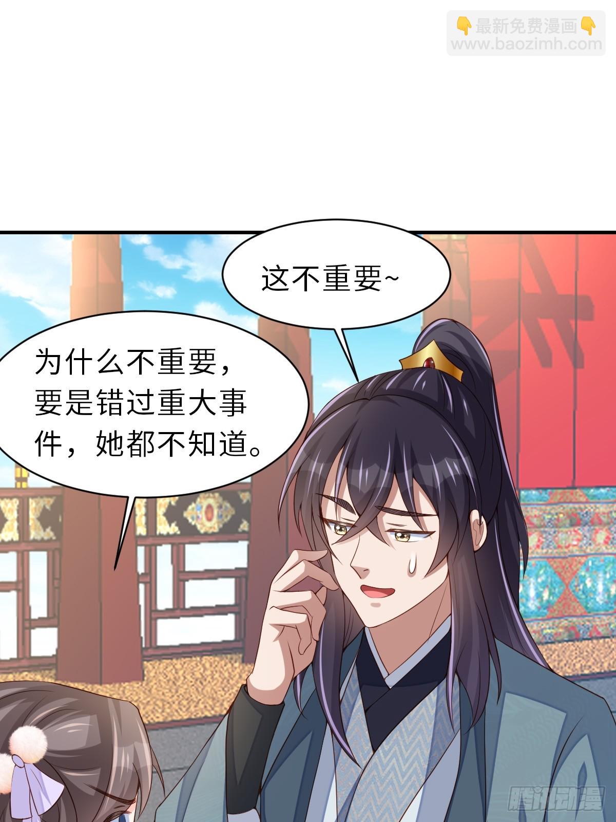《我驯服了暴君（暴君臣服于我）》第69话 取消婚约 第12页