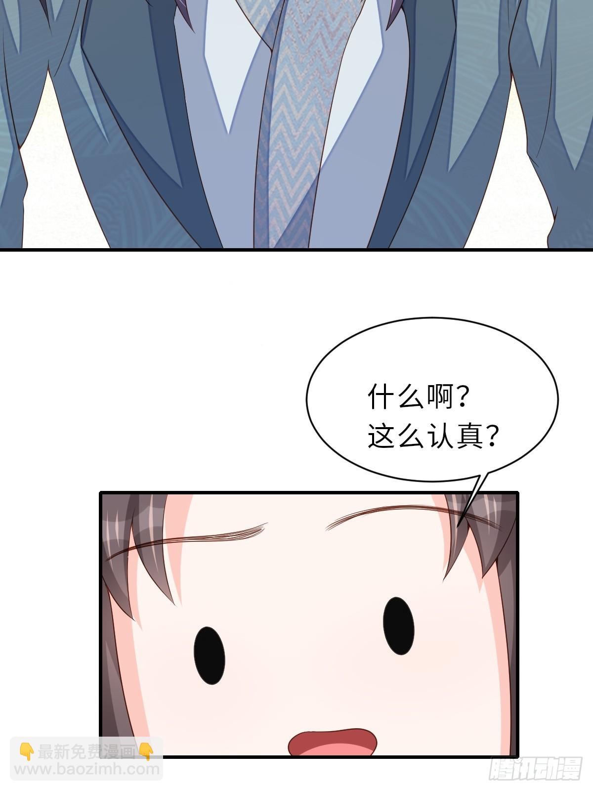 《我驯服了暴君（暴君臣服于我）》第69话 取消婚约 第17页