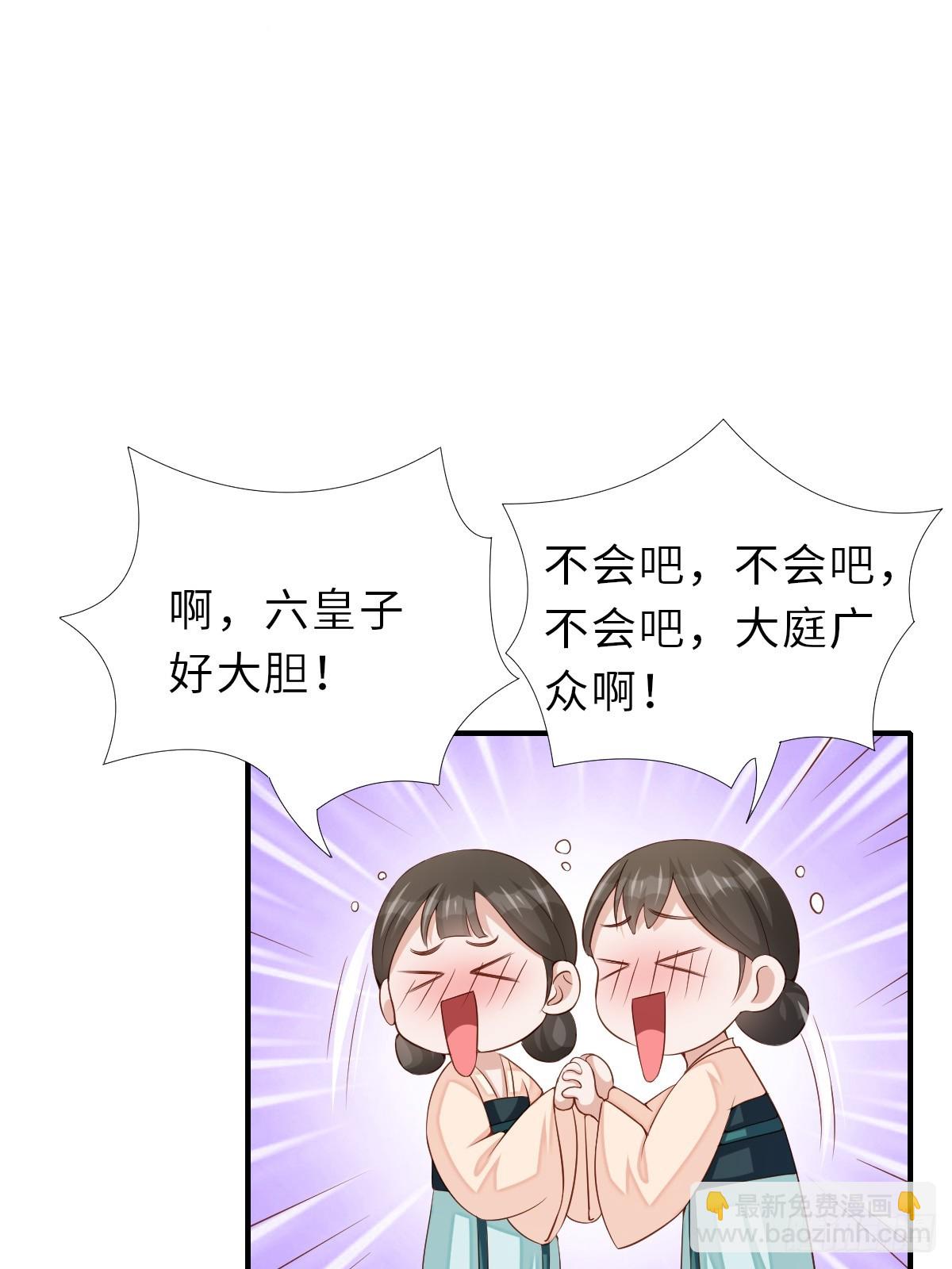 《我驯服了暴君（暴君臣服于我）》第69话 取消婚约 第18页