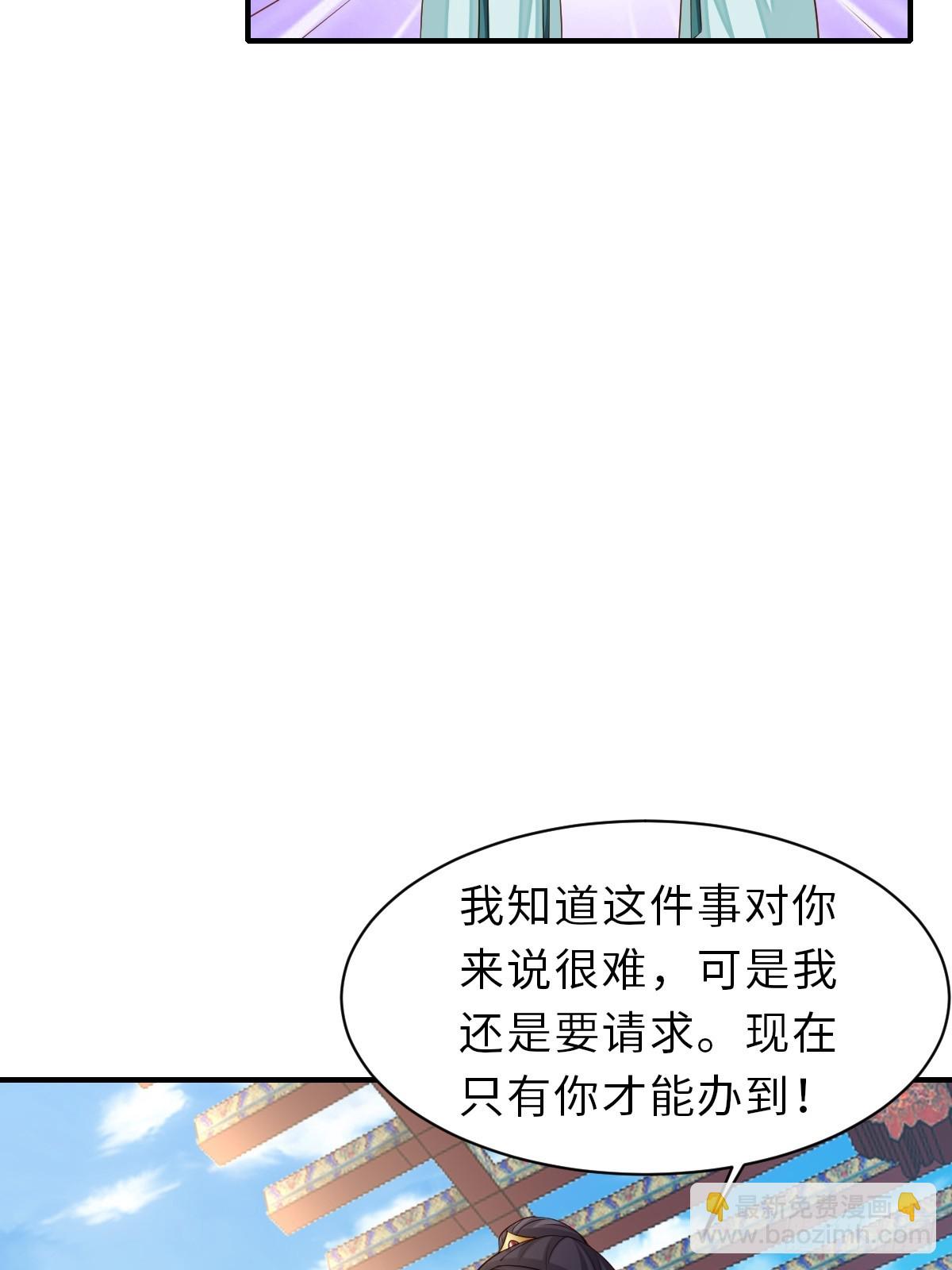 《我驯服了暴君（暴君臣服于我）》第69话 取消婚约 第19页