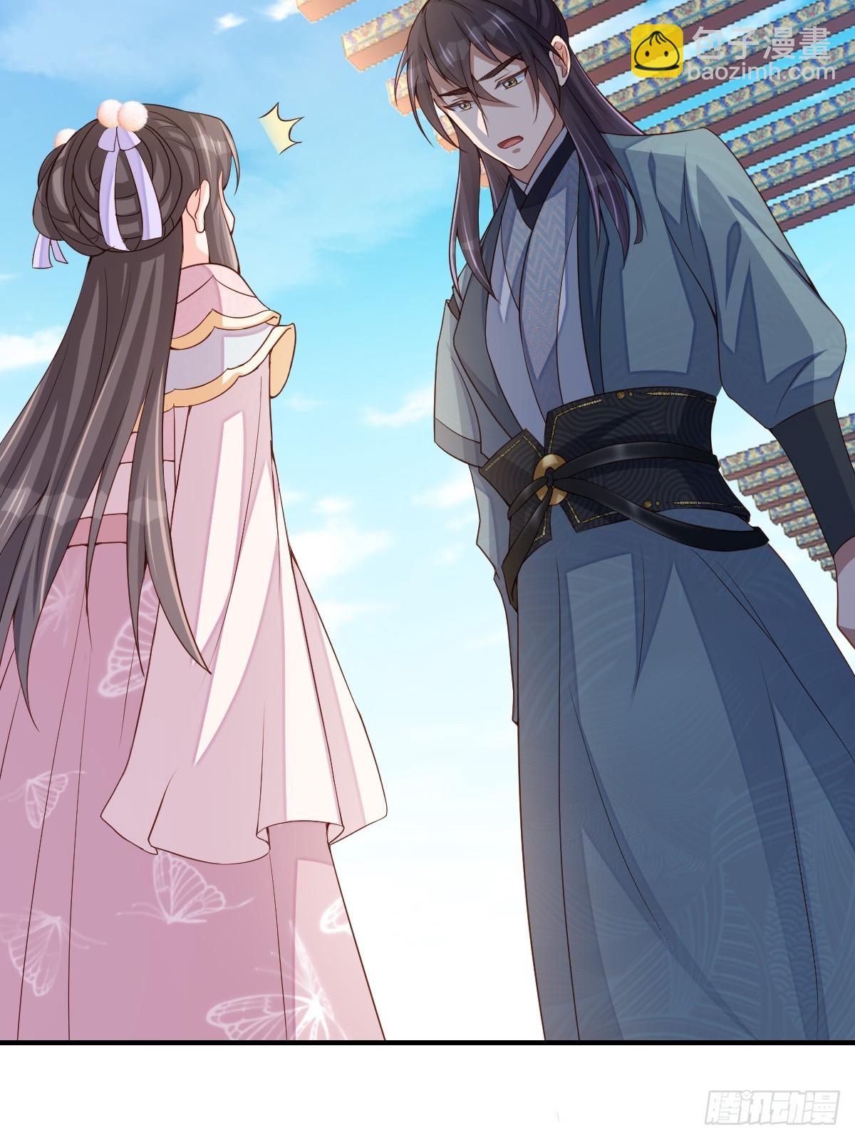 《我驯服了暴君（暴君臣服于我）》第69话 取消婚约 第20页