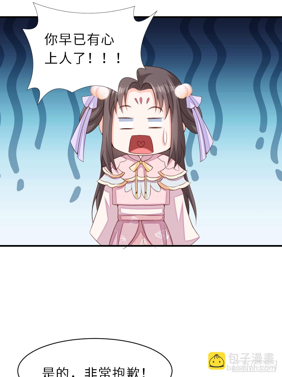 《我驯服了暴君（暴君臣服于我）》第69话 取消婚约 第23页