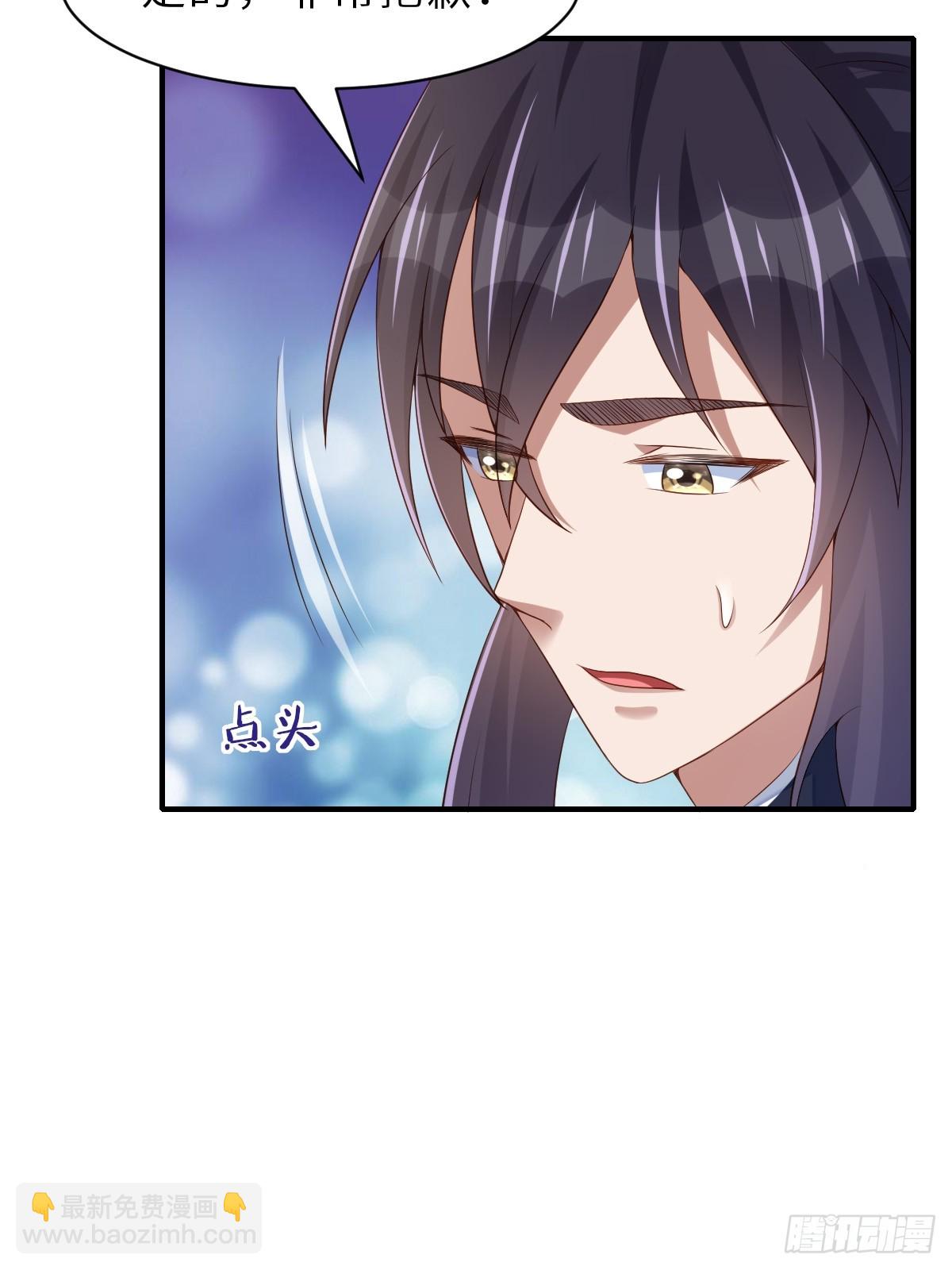 《我驯服了暴君（暴君臣服于我）》第69话 取消婚约 第24页