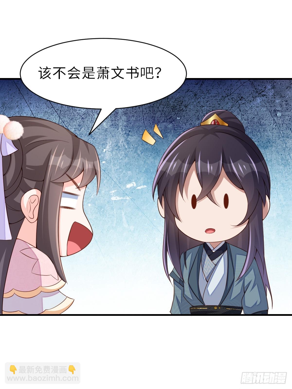 《我驯服了暴君（暴君臣服于我）》第69话 取消婚约 第25页