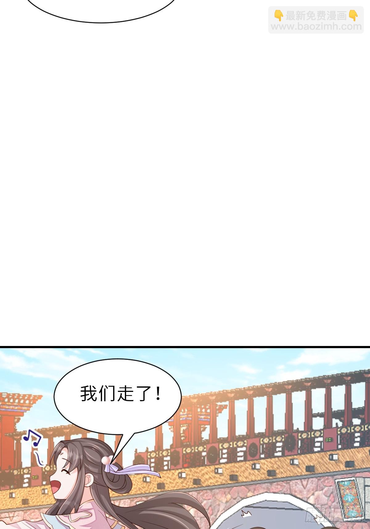 《我驯服了暴君（暴君臣服于我）》第69话 取消婚约 第36页