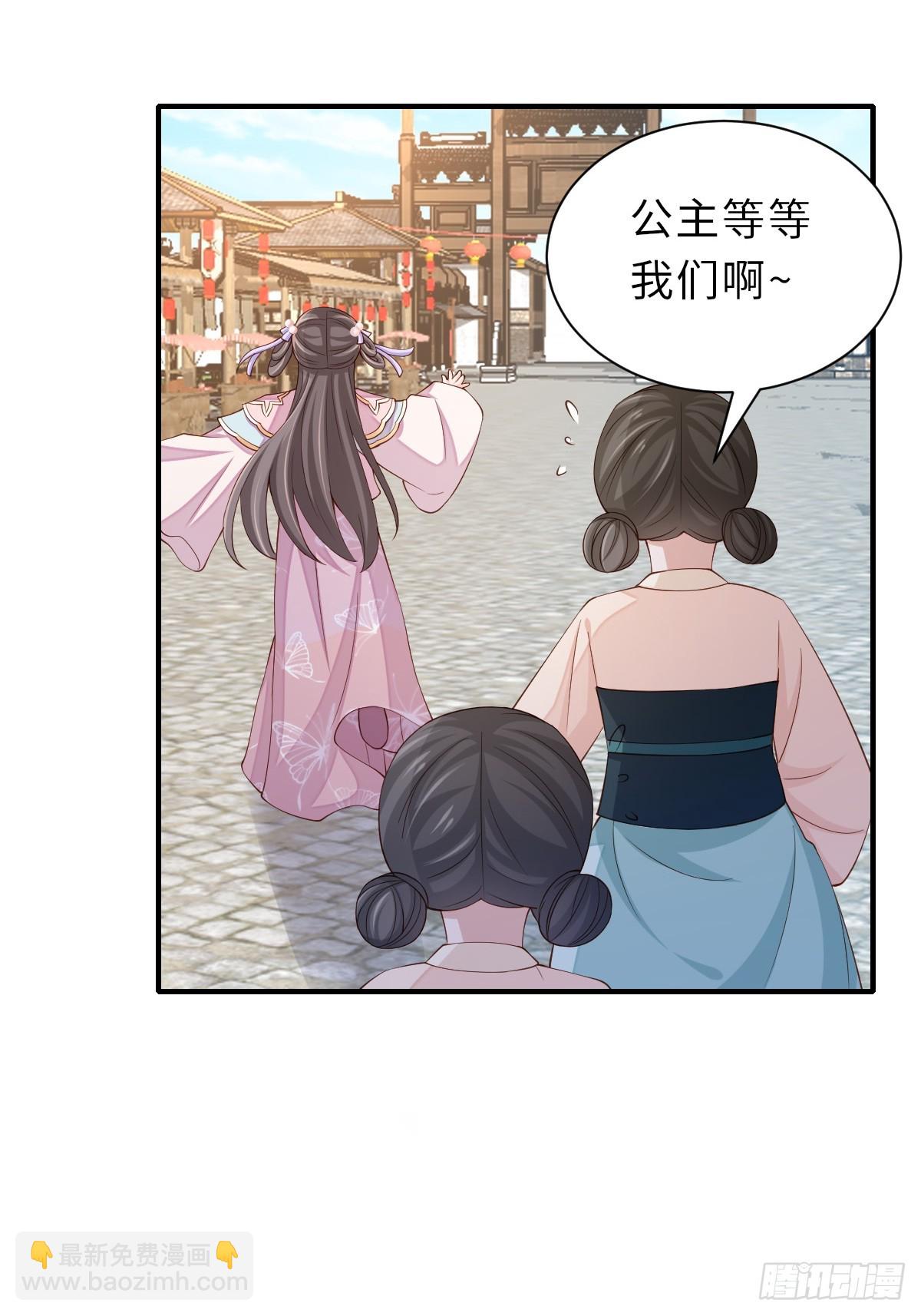 《我驯服了暴君（暴君臣服于我）》第69话 取消婚约 第38页