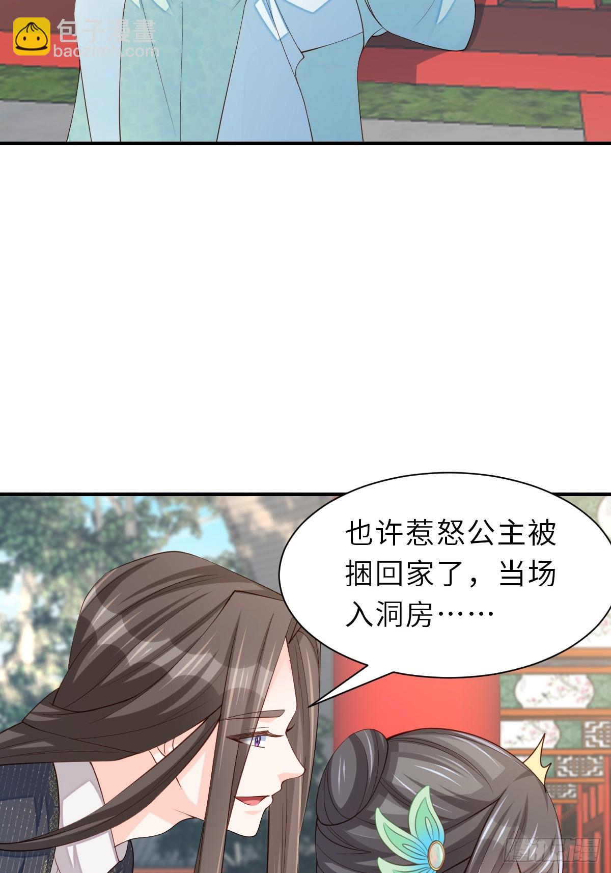 《我驯服了暴君（暴君臣服于我）》第69话 取消婚约 第42页