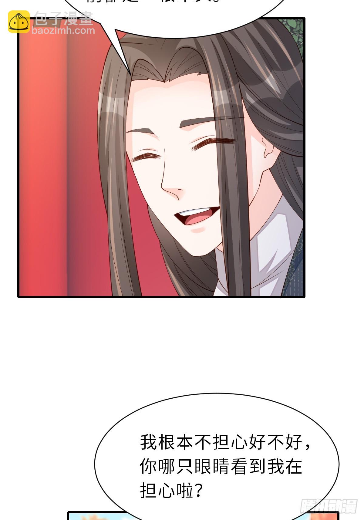 《我驯服了暴君（暴君臣服于我）》第69话 取消婚约 第45页