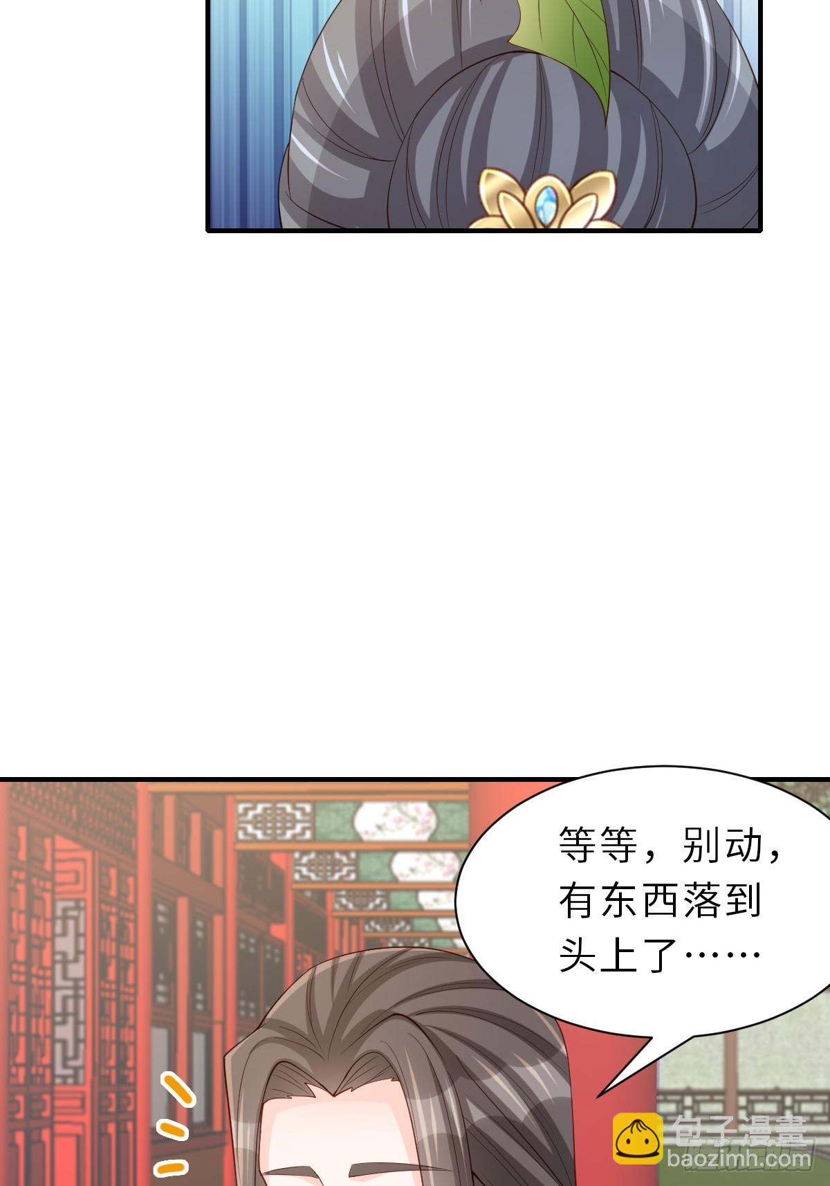 《我驯服了暴君（暴君臣服于我）》第69话 取消婚约 第48页