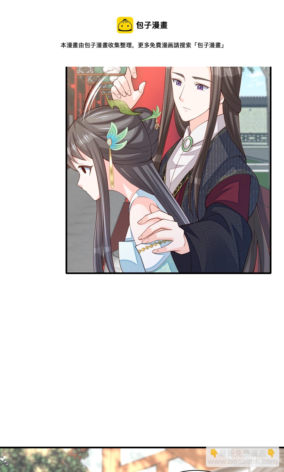 《我驯服了暴君（暴君臣服于我）》第69话 取消婚约 第50页