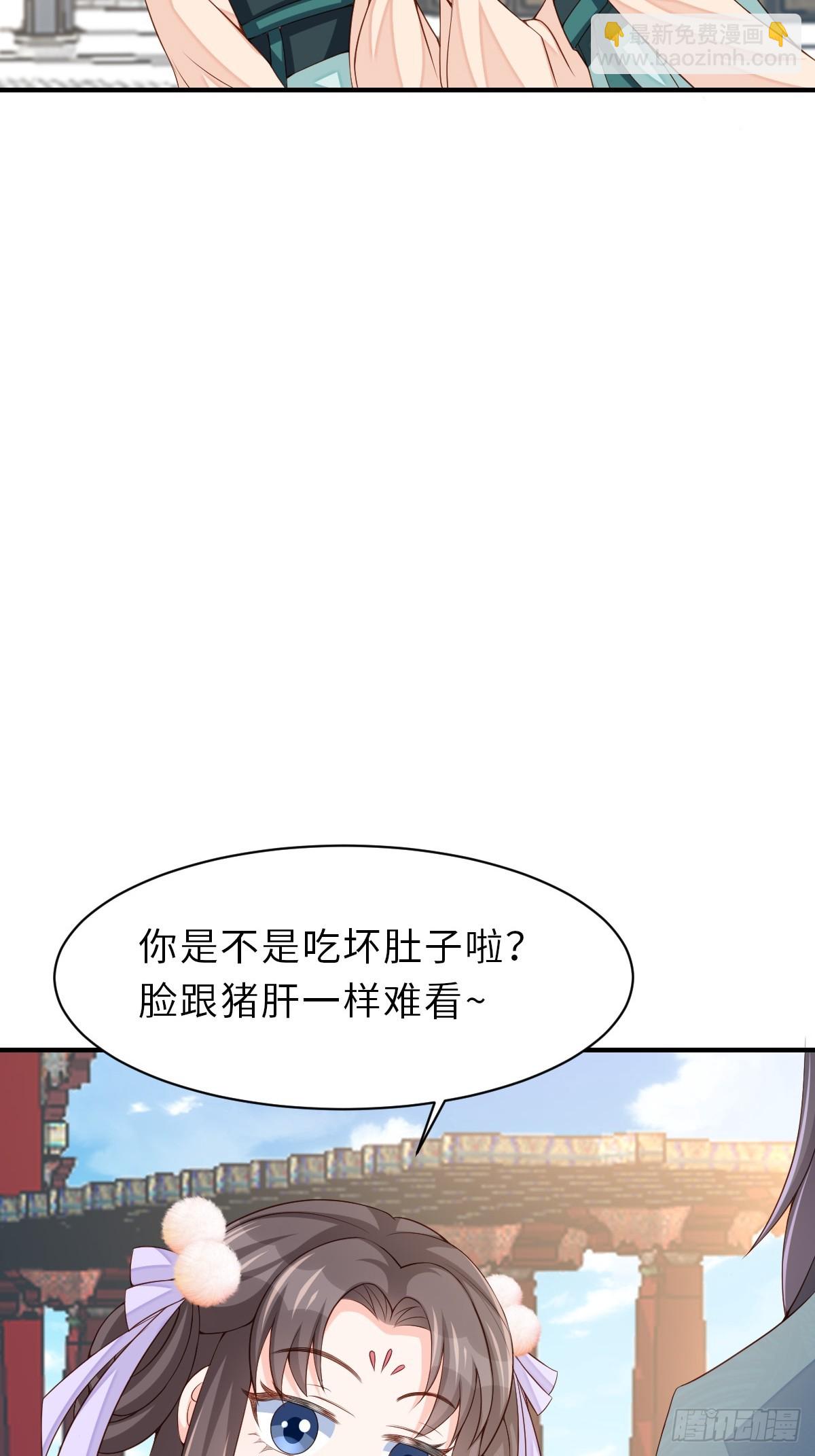 《我驯服了暴君（暴君臣服于我）》第69话 取消婚约 第8页