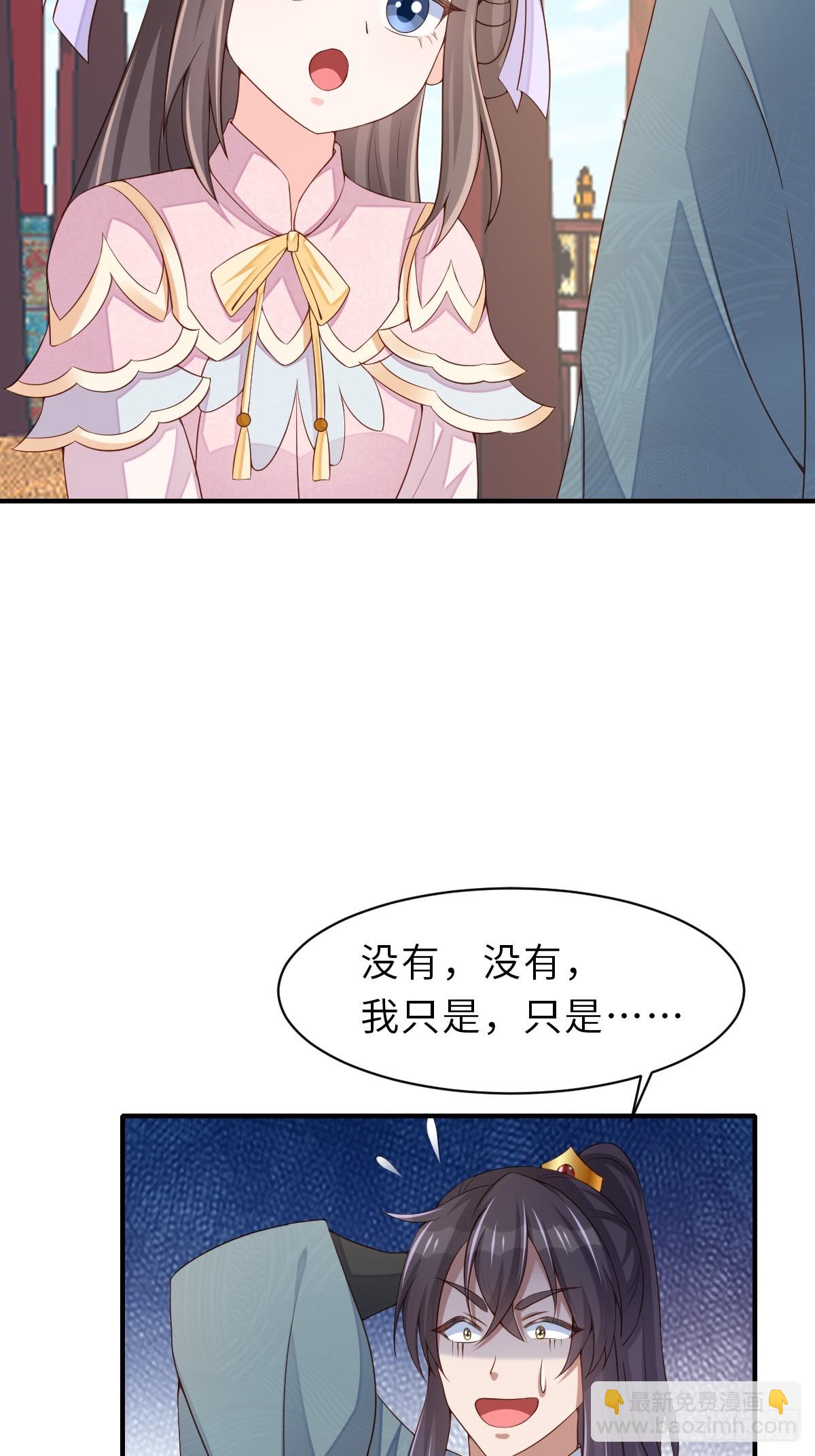 《我驯服了暴君（暴君臣服于我）》第69话 取消婚约 第9页