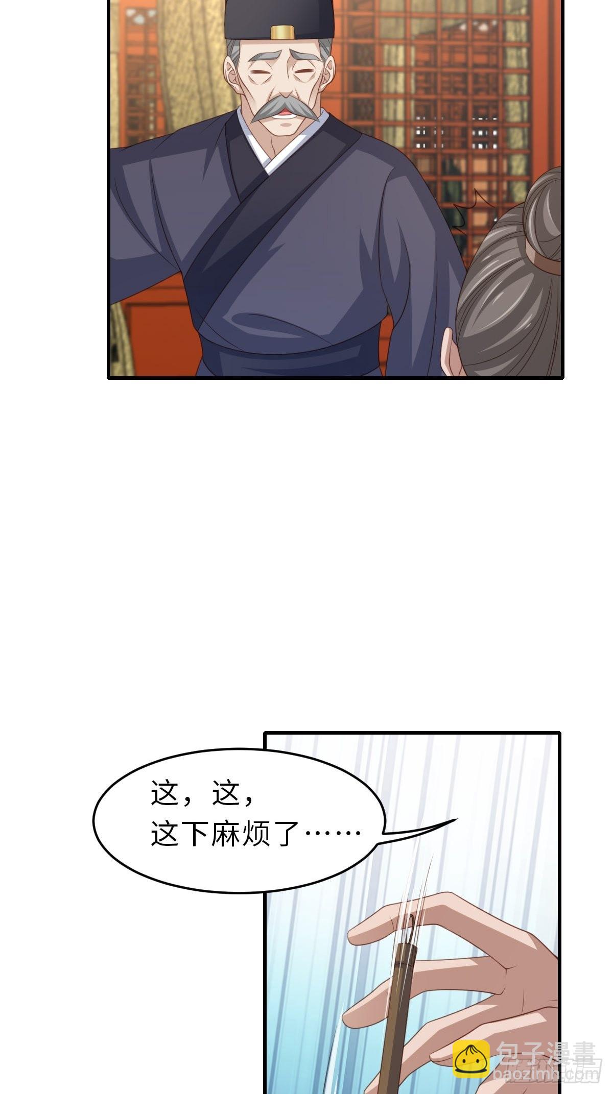 《我驯服了暴君（暴君臣服于我）》第68话 好男人 第10页