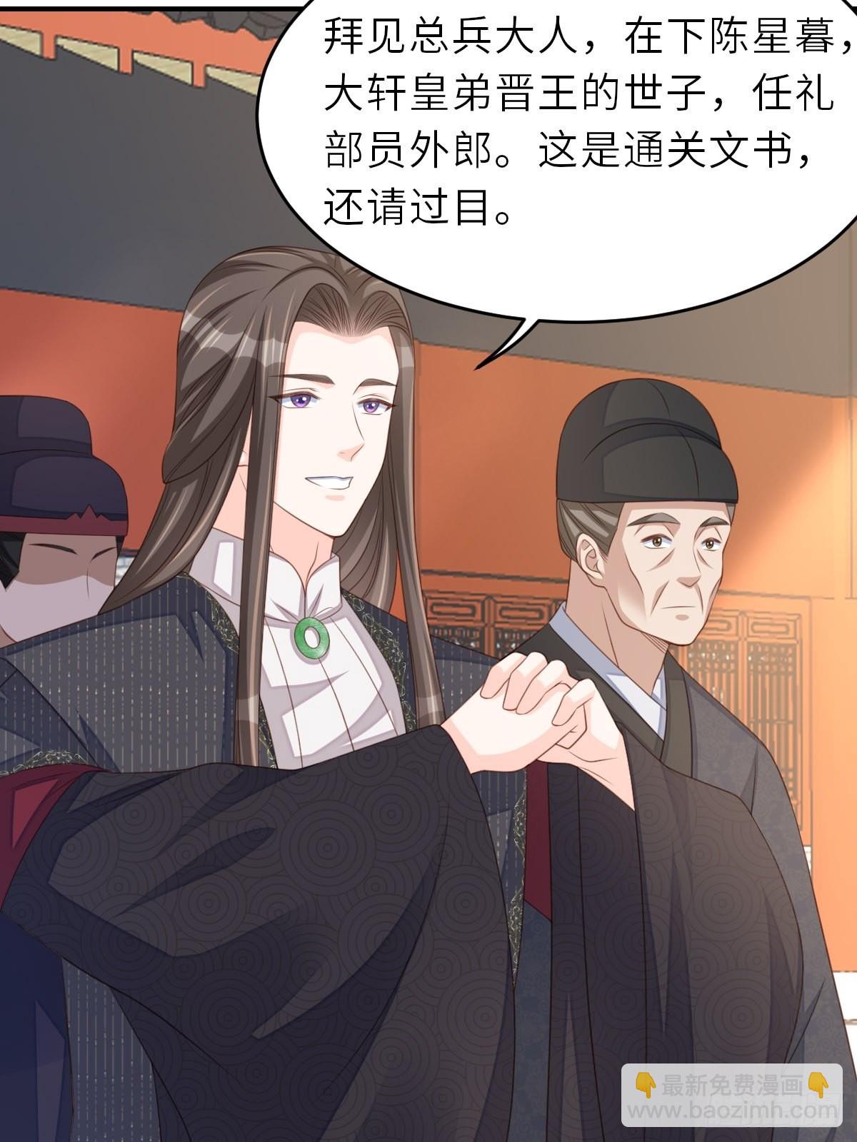《我驯服了暴君（暴君臣服于我）》第68话 好男人 第14页