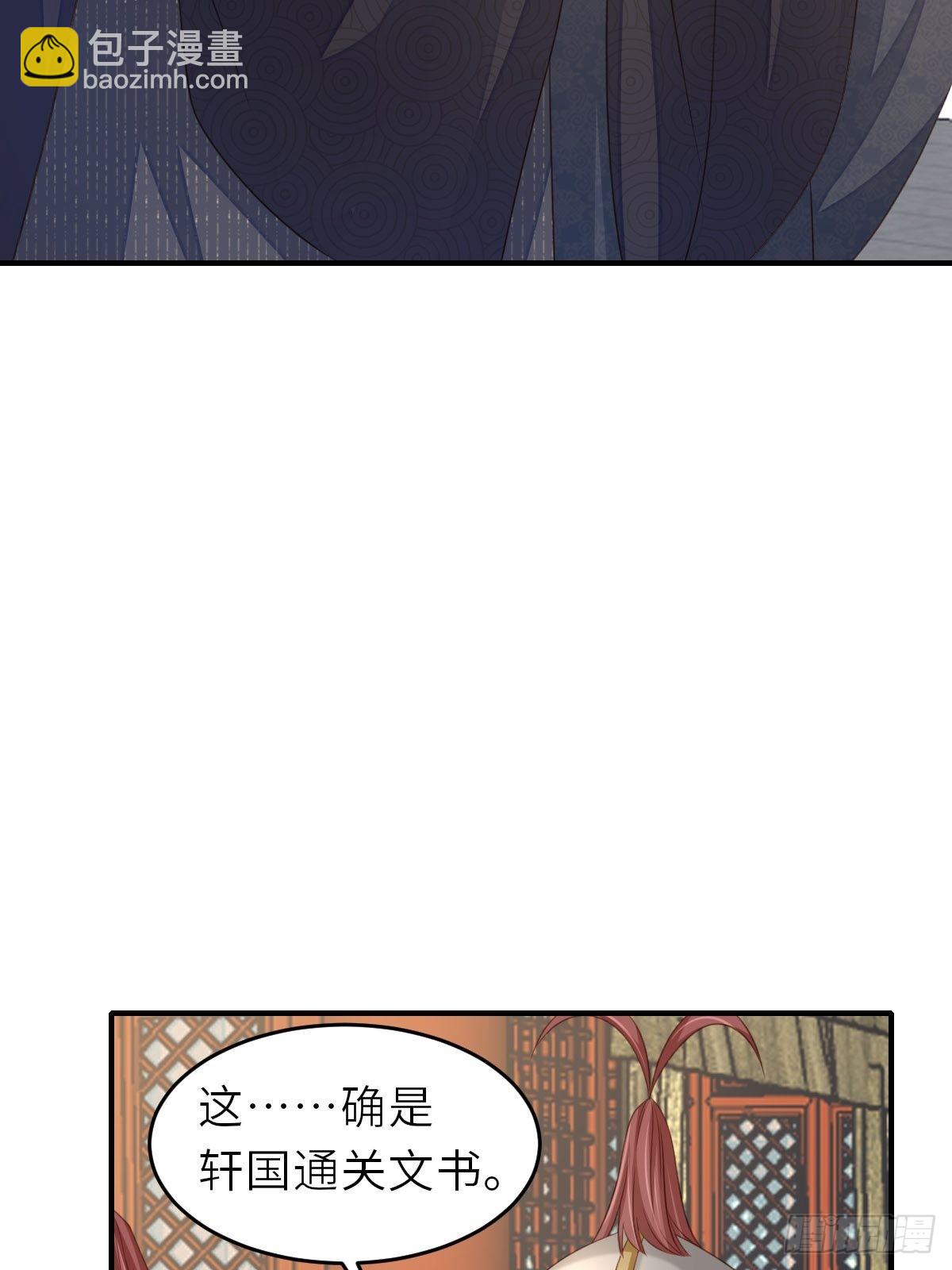 《我驯服了暴君（暴君臣服于我）》第68话 好男人 第15页