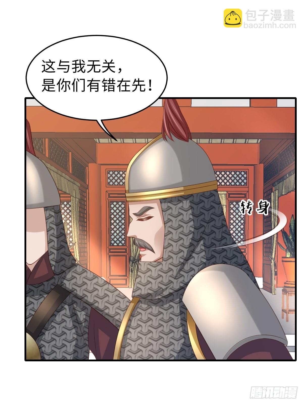 《我驯服了暴君（暴君臣服于我）》第68话 好男人 第21页
