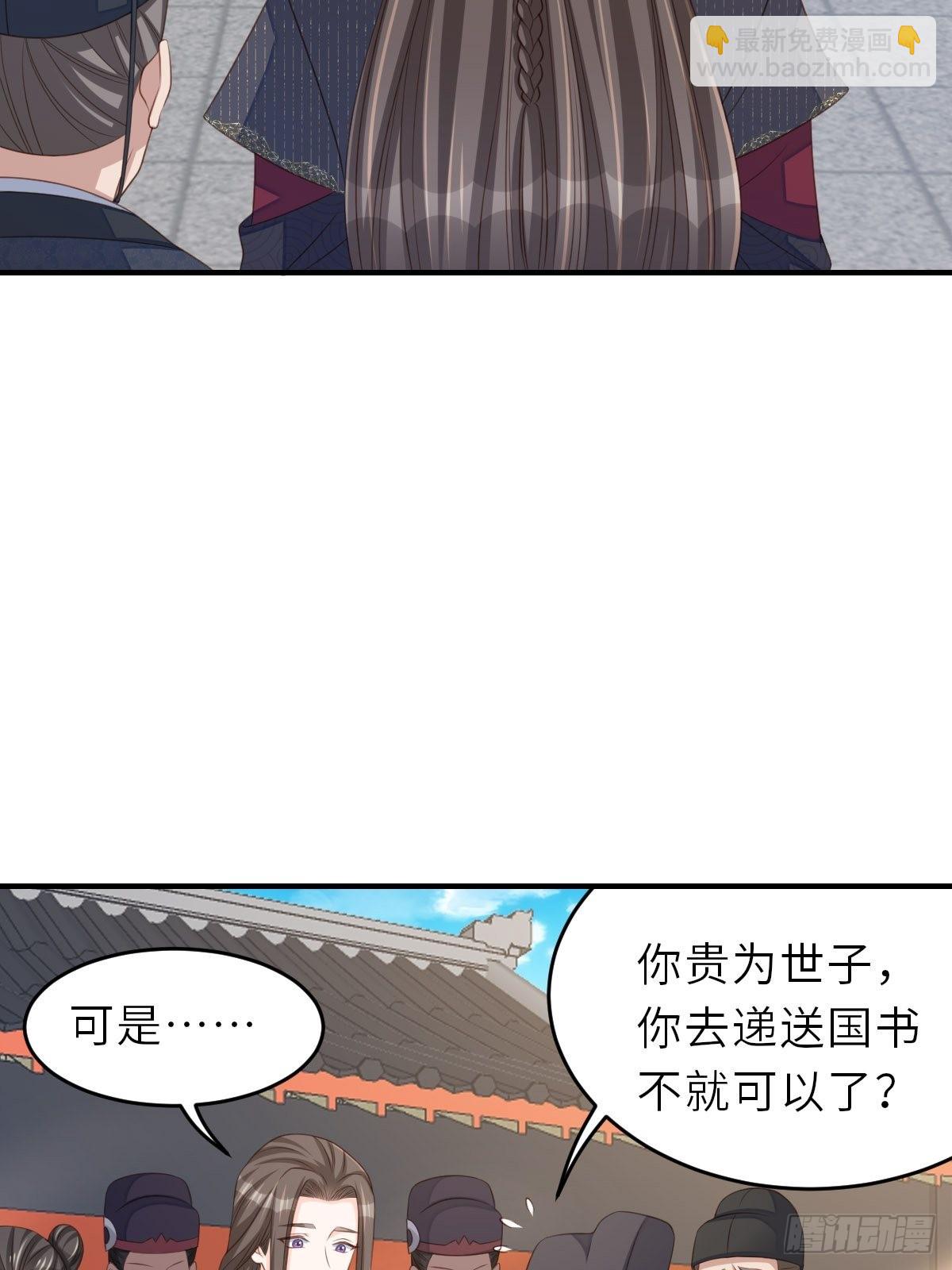 《我驯服了暴君（暴君臣服于我）》第68话 好男人 第23页