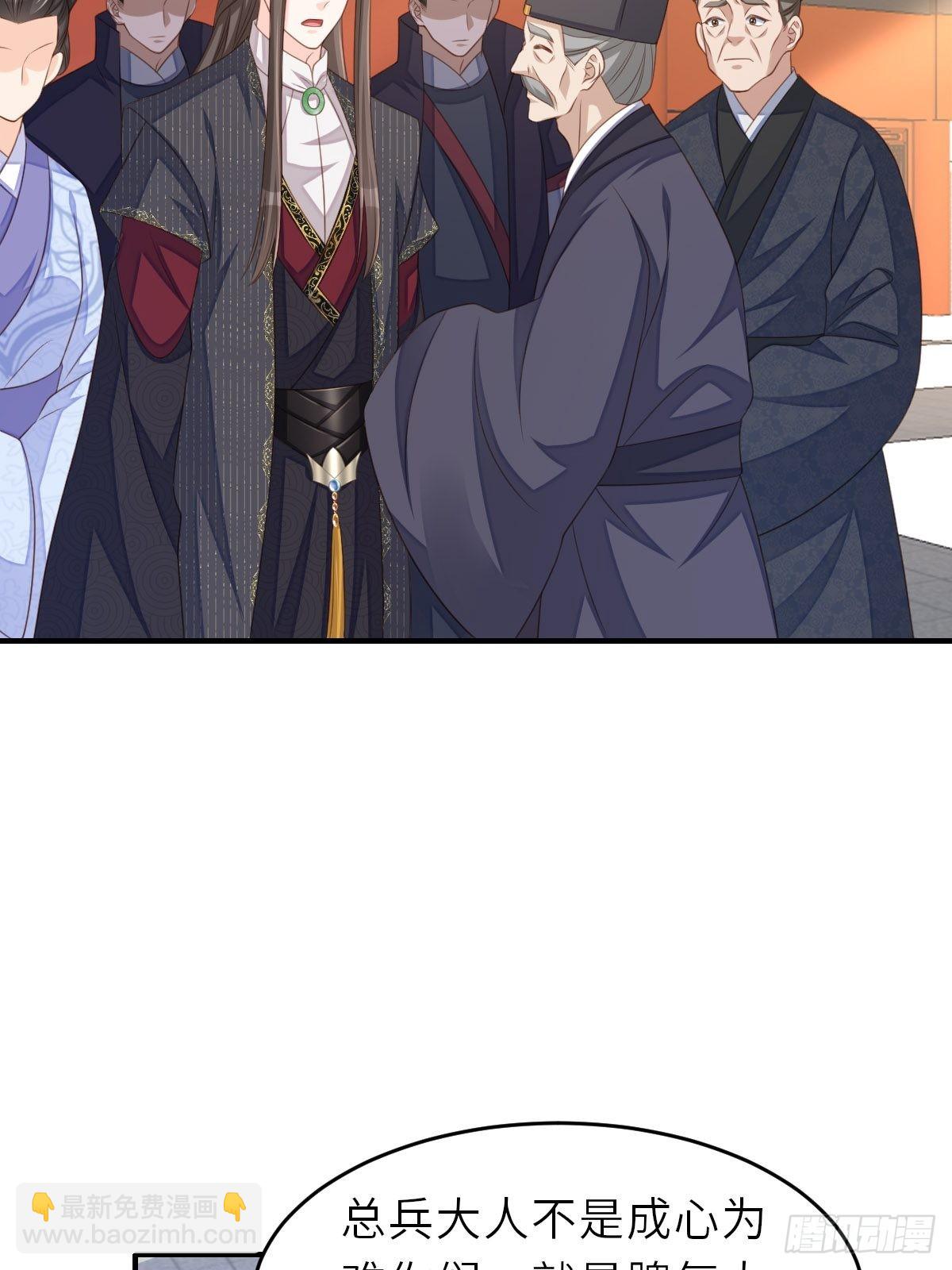 《我驯服了暴君（暴君臣服于我）》第68话 好男人 第24页